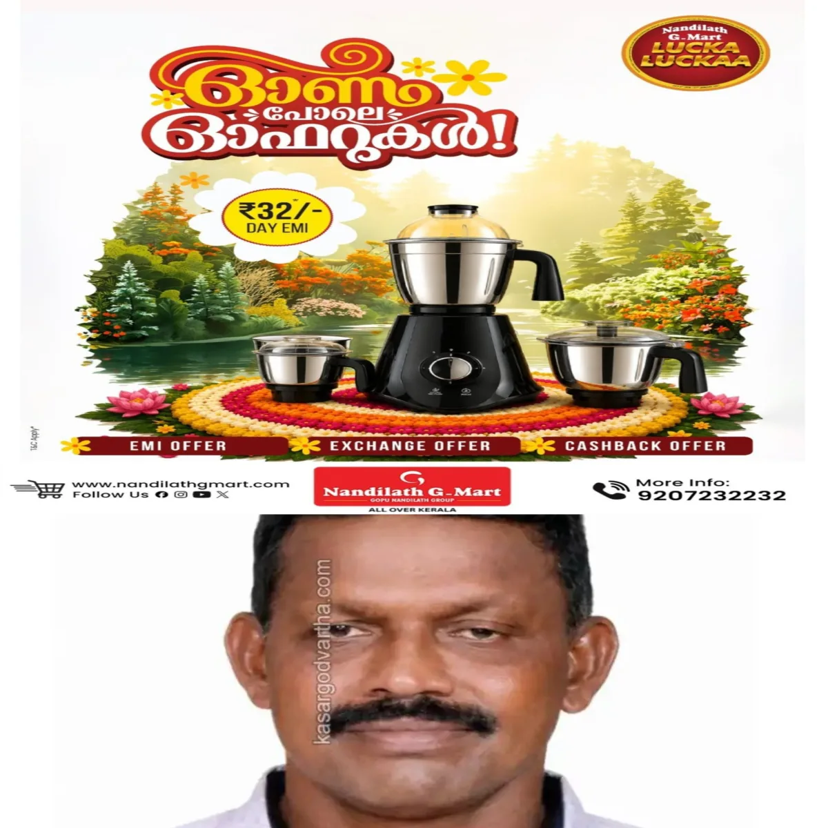 പണിസ്ഥലത്ത് വെച്ച്‌ നെഞ്ചുവേദന അനുഭവപ്പെട്ടതിനെ തുടർന്ന് സ്‌കൂട്ടർ സ്വയം ഓടിച്ച്‌ആശുപത്രിയിൽ എത്തിയയാൾ കുഴഞ്ഞുവീണു മരിച്ചു. 