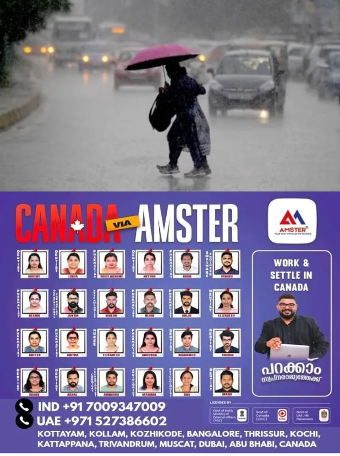 സംസ്ഥാനത്ത് മഴ കനക്കുന്നു; ഇന്ന് എല്ലാ ജില്ലകളിലും മുന്നറിയിപ്പ്, 6 ജില്ലകളിൽ ഓറഞ്ച് അലർട്ട്, ഉത്രാടത്തിനും തിരുവോണത്തിനും വിവിധ ജില്ലകളിൽ മഴ മുന്നറിയിപ്പ്
