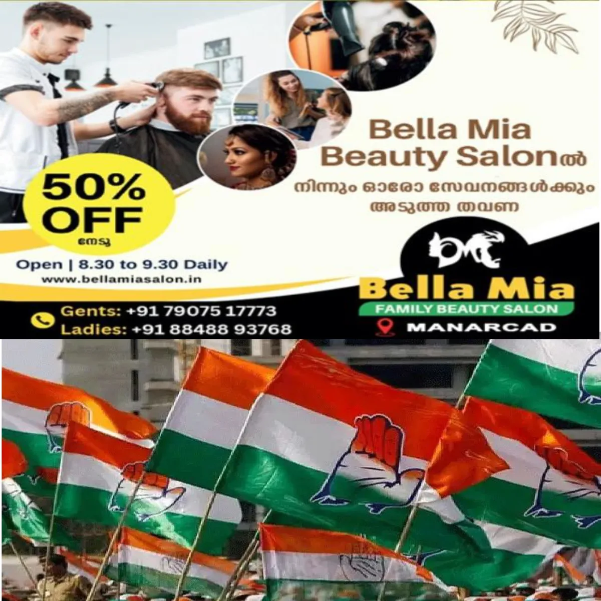 ബോർഡ്, കോർപറേഷൻ അധ്യക്ഷസ്ഥാനങ്ങളുടെ വീതം വയ്പ് വൈകുന്നു: കോൺഗ്രസിൽ പുതുമുഖങ്ങൾക്ക് മുൻഗണന.