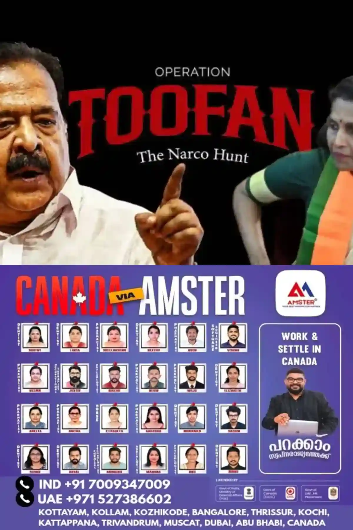 തൂഫാൻ പരമ തട്ടിപ്പ്, ജനങ്ങളുടെ കണ്ണില് പൊടിയിടുകയാണെന്ന് ആര് ശ്രീലേഖ; രാഷ്ട്രീയ താല്പര്യം വച്ചു കൊണ്ടുള്ള പ്രതികരണമെന്ന് രമേശ് ചെന്നിത്തല