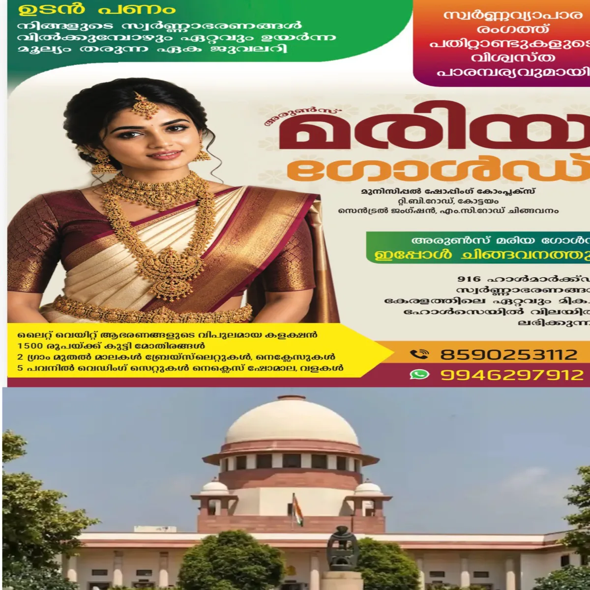 ജനപ്രതിനിധികള്‍ക്കെതിരായ ക്രിമിനല്‍ കേസുകള്‍ അതിവേഗം തീര്‍പ്പാക്കണമെന്ന് ആവശ്യപ്പെട്ട് സമര്‍പ്പിച്ച പൊതുതാല്‍പ്പര്യ ഹര്‍ജി അടിയന്തിരമായി പരിഗണിക്കാമെന്ന് സുപ്രീം കോടതി സമ്മതിച്ചു:  28 സംസ്ഥാനങ്ങളില്‍ 14 ഇടത്തെയും മുഖ്യമന്ത്രിമാര്‍ ഗുരുതരമായ കേസുകള്‍ നേരിടുന്നു
