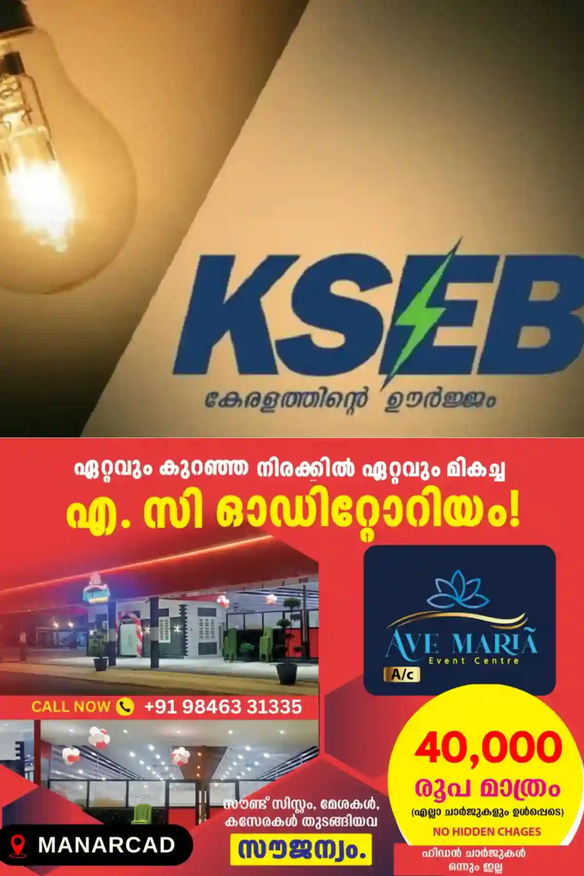 ജനങ്ങള്ക്ക് വീണ്ടും തിരിച്ചടി; സംസ്ഥാനത്ത് വൈദ്യുതി നിരക്ക് കൂടും, പുതിയ താരിഫ് നയം വിജ്ഞാപനം ചെയ്ത് റഗുലേറ്ററി കമ്മീഷൻ