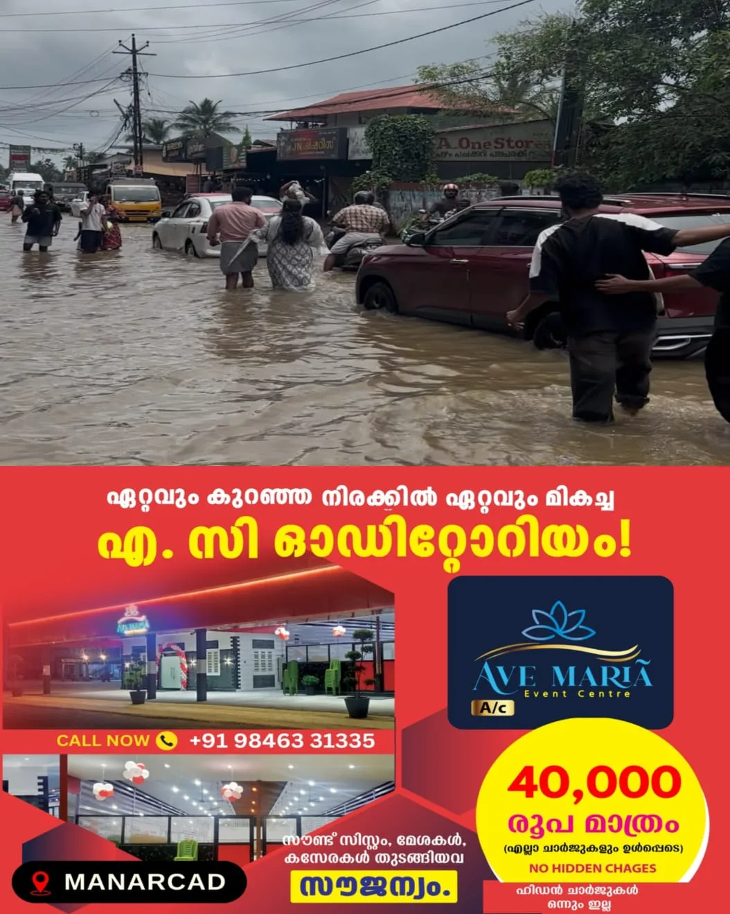 കോട്ടയത്ത് മഴ തുടരുന്നു; പടിഞ്ഞാറൻ മേഖല പൂർണ്ണമായും വെള്ളത്തിൽ; ജില്ലയിൽ നൂറിലധികം ദുരിതാശ്വാസ ക്യാമ്പുകൾ തുറന്നു; വെള്ളം ഇറങ്ങുന്ന പ്രവണത കാണിക്കുന്നത് ജനങ്ങള്ക്ക് ആശ്വാസം