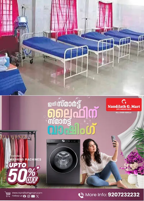  കോട്ടയം മെഡിക്കൽ കോളേജിൽ രോഗികൾക്ക്  ഇനി നിലത്ത് കിടക്കേണ്ട; ഇനി എല്ലാ രോഗികൾക്കും  ബെഡ് ഉറപ്പ്;ഈ മാസം 30 മുതൽ രോഗികളെ നിലത്ത് കിടത്തുന്നത് പൂർണമായി ഒഴിവാക്കും