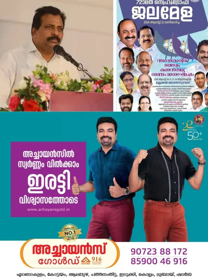 നെഹ്റു ട്രോഫി പോസ്റ്ററിൽ നിന്നും കൊടിക്കുന്നിൽ സുരേഷിനെ ഒഴിവാക്കിയ സംഭവം; എംപി അതൃപ്തിയിൽ തന്നെ, ജലമേളയില് നിന്ന് വിട്ടുനില്ക്കും