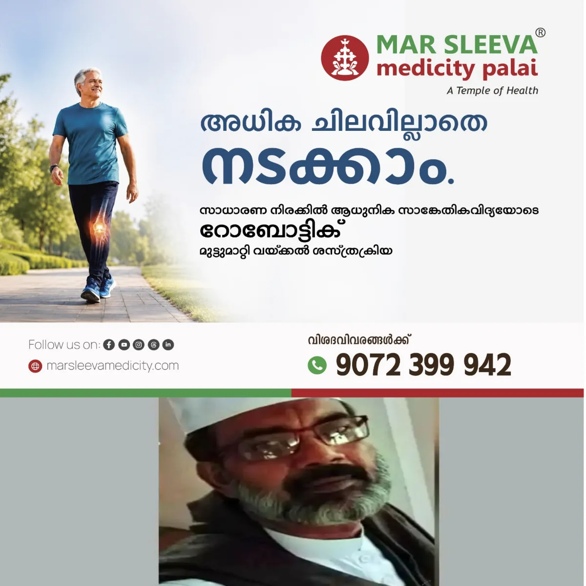പരീക്ഷയില് തോല്പ്പിക്കുമെന്ന് ഭീഷണിപ്പെടുത്തി 11 വയസ്സുകാരിയെ മദ്രസയില് വെച്ച് ലൈംഗികമായി പീഡിപ്പിച്ച കേസില് മുൻ അധ്യാപകൻ പിടിയില്.