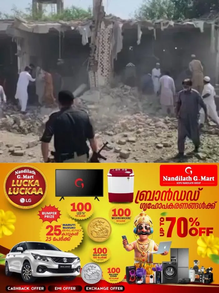 പാകിസ്താനില്‍ പള്ളിയിലുണ്ടായ ചാവേർ സ്‌ഫോടനത്തില്‍ 16 പേര്‍ക്ക് ദാരുണാന്ത്യം; നിരവധി പേര്‍ക്ക് പരിക്ക്, രക്ഷാപ്രവർത്തനം പുരോഗമിക്കുന്നു 