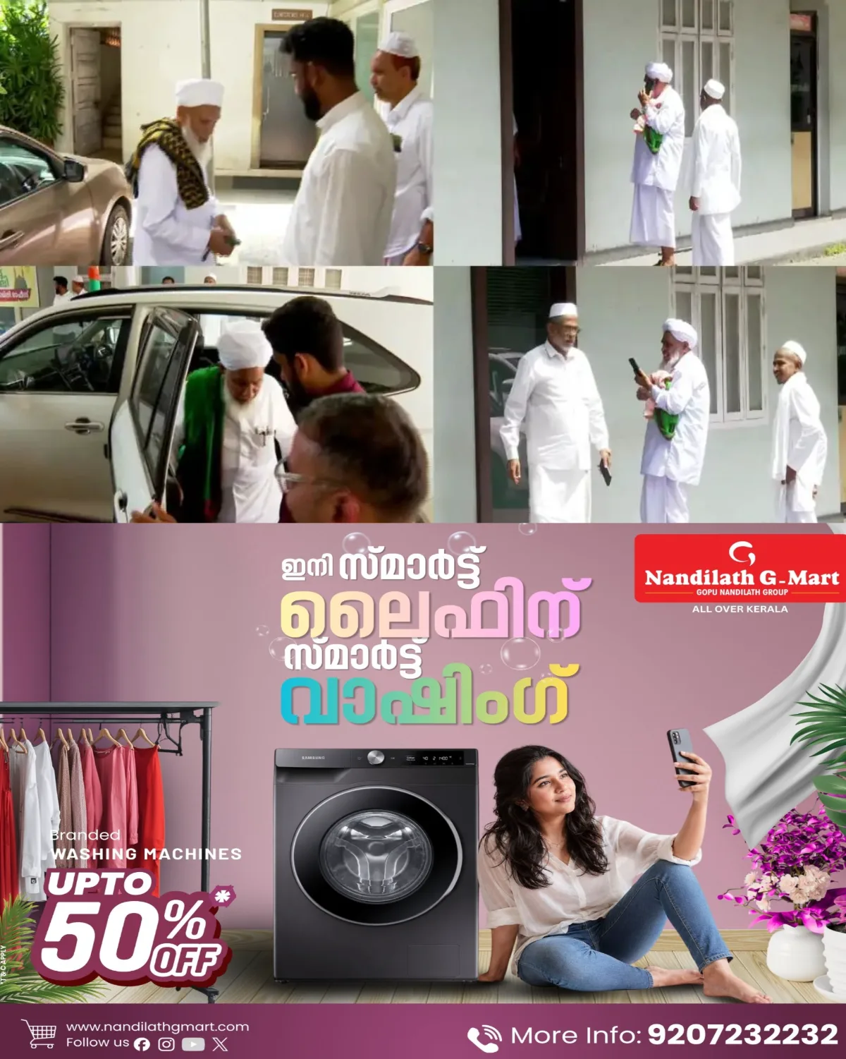 സമസ്ത ജനറല്‍ സെക്രട്ടറി പ്രഖ്യാപനം വൈകിയേക്കും; എം ടി അബ്ദുള്ള മുസ്‌ലിയാര്‍ക്ക് ചുമതല