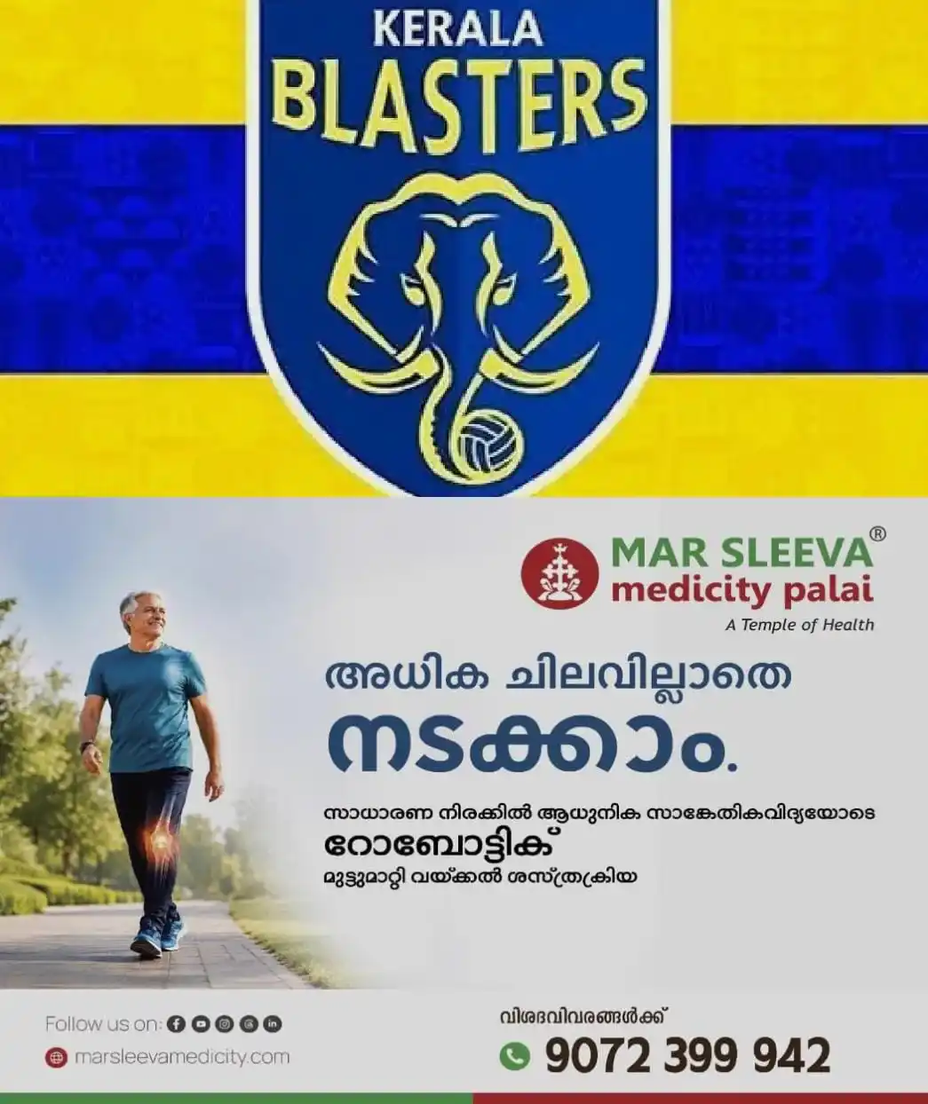 ഇന്ത്യൻ സൂപ്പർ ലീഗ്..! കൊമ്പന്മാര് വരവറിയിച്ചു; സീസണിലെ ആദ്യ മത്സരത്തില് ഇന്റര് കാശിയെ എതിരില്ലാത്ത രണ്ട് ഗോളുകള്ക്ക് പരാജയപ്പെടുത്തി കേരള ബ്ലാസ്റ്റേഴ്സ്