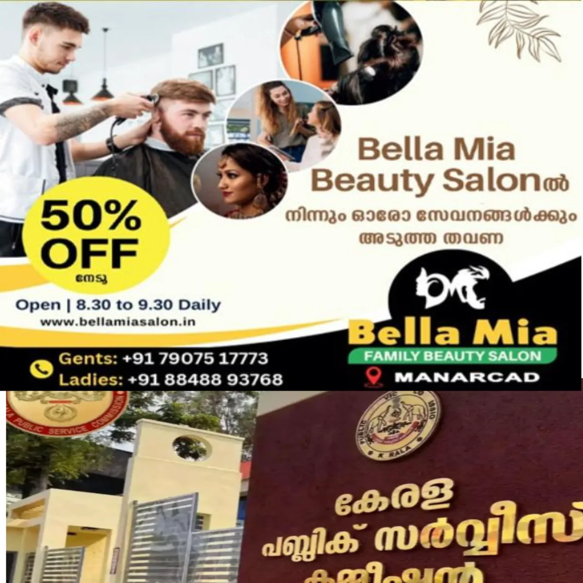 പി എസ് സി പരീക്ഷാ തട്ടിപ്പ്: ചെയർമാനയും അംഗങ്ങളെയും ചോദ്യം ചെയ്യാൻ ക്രൈംബ്രാഞ്ച് ഓഫീസിലേക്ക് വിളിപ്പിച്ചു: അങ്ങോട്ട് വരില്ലന്ന് ചെയർമാനും അംഗങ്ങളും ക്രൈംബ്രാഞ്ചിന് മറുപടി നൽകി: ഇനിയെന്ത്?