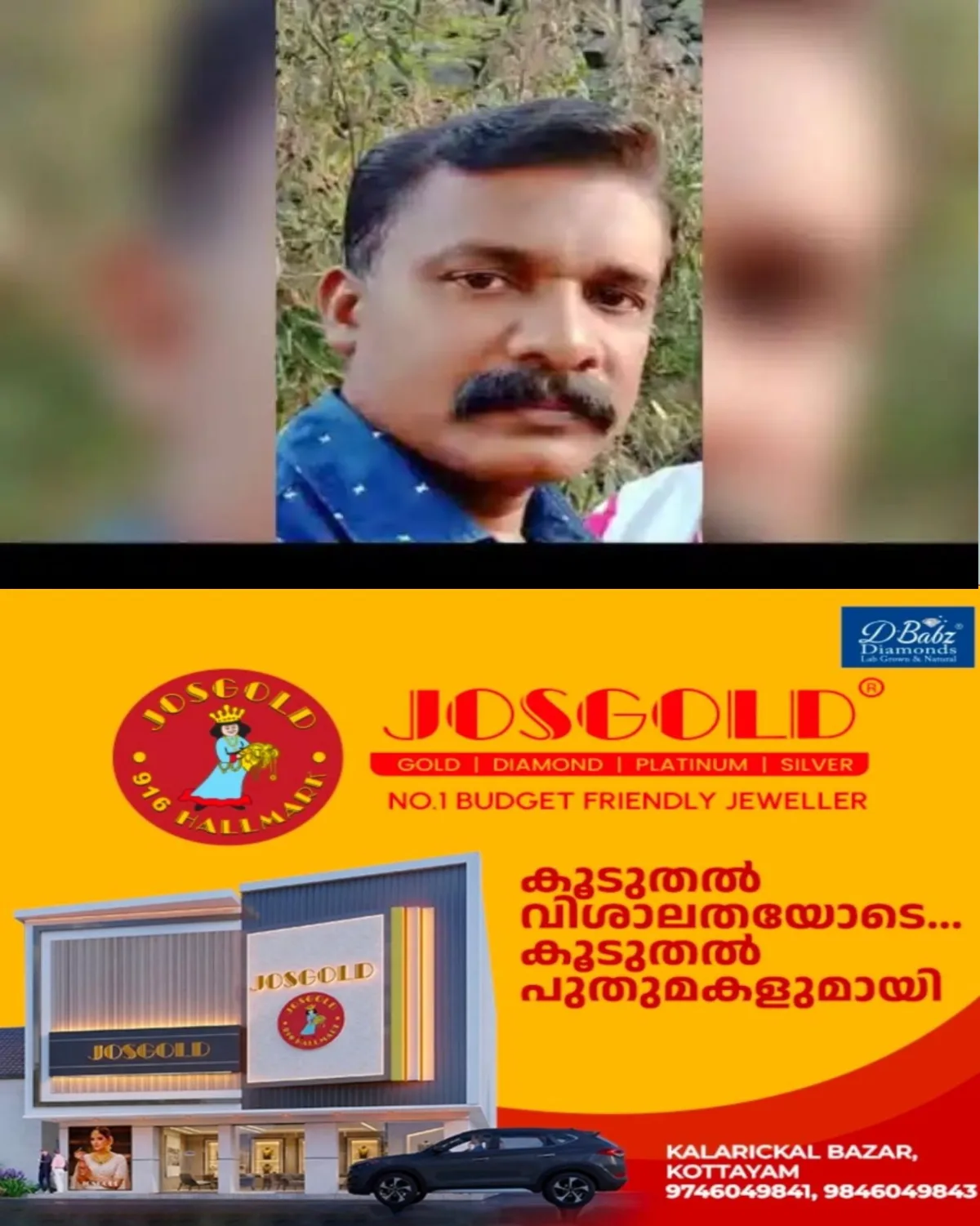 മുക്കൂട്ടുതറയില് കാറും ബൈക്കും കൂട്ടിയിടിച്ചുണ്ടായ അപകടത്തിൽ പരിക്കേറ്റ് ചികിത്സയിലായിരുന്ന വെച്ചൂച്ചിറ സ്വദേശി മരിച്ചു