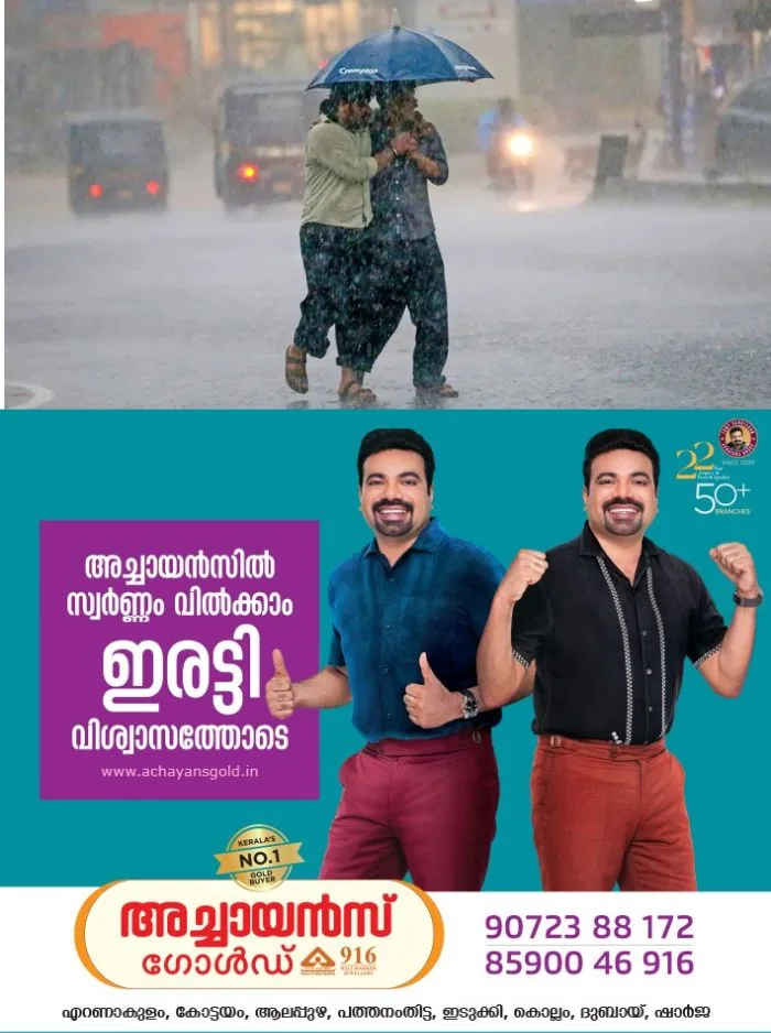 കനത്ത മഴ തുടരുന്നു: നേര്യമംഗലം-അടിമാലി ദേശീയപാതയില്‍ മണ്ണിടിച്ചില്‍ ഭീഷണി; ഗതാഗതം പൂർണമായും നിരോധിച്ചു 