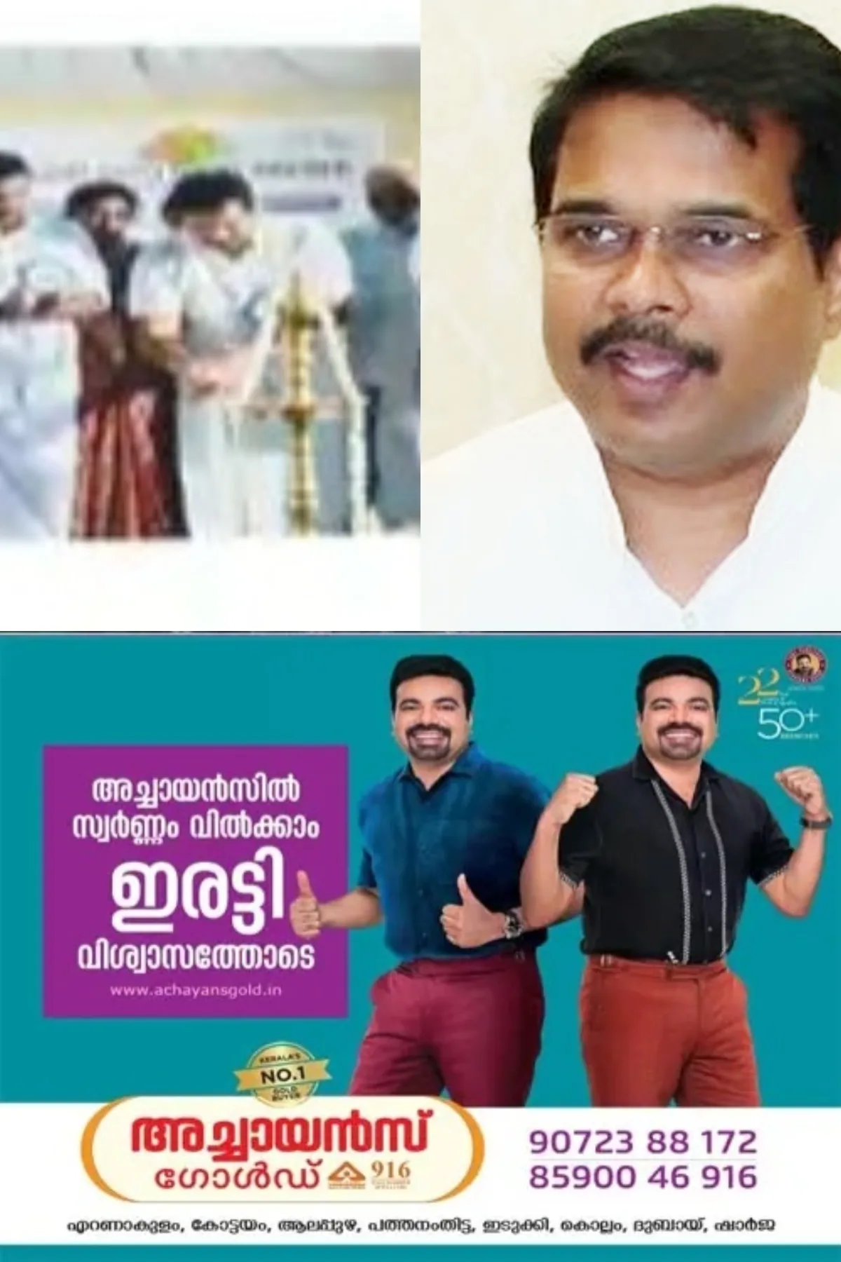 കോട്ടയം ജില്ലയില് ഉള്നാടൻ മത്സ്യ കൃഷിക്ക് അനുയോജ്യമായ മേഖല; കര്ഷകര്ക്ക് കൈത്താങ്ങാവുകയാണ് ഫിഷറീസിന്റെ ലക്ഷ്യം: മന്ത്രി വി.ഇ. അബ്ദുള് ഗഫൂര്