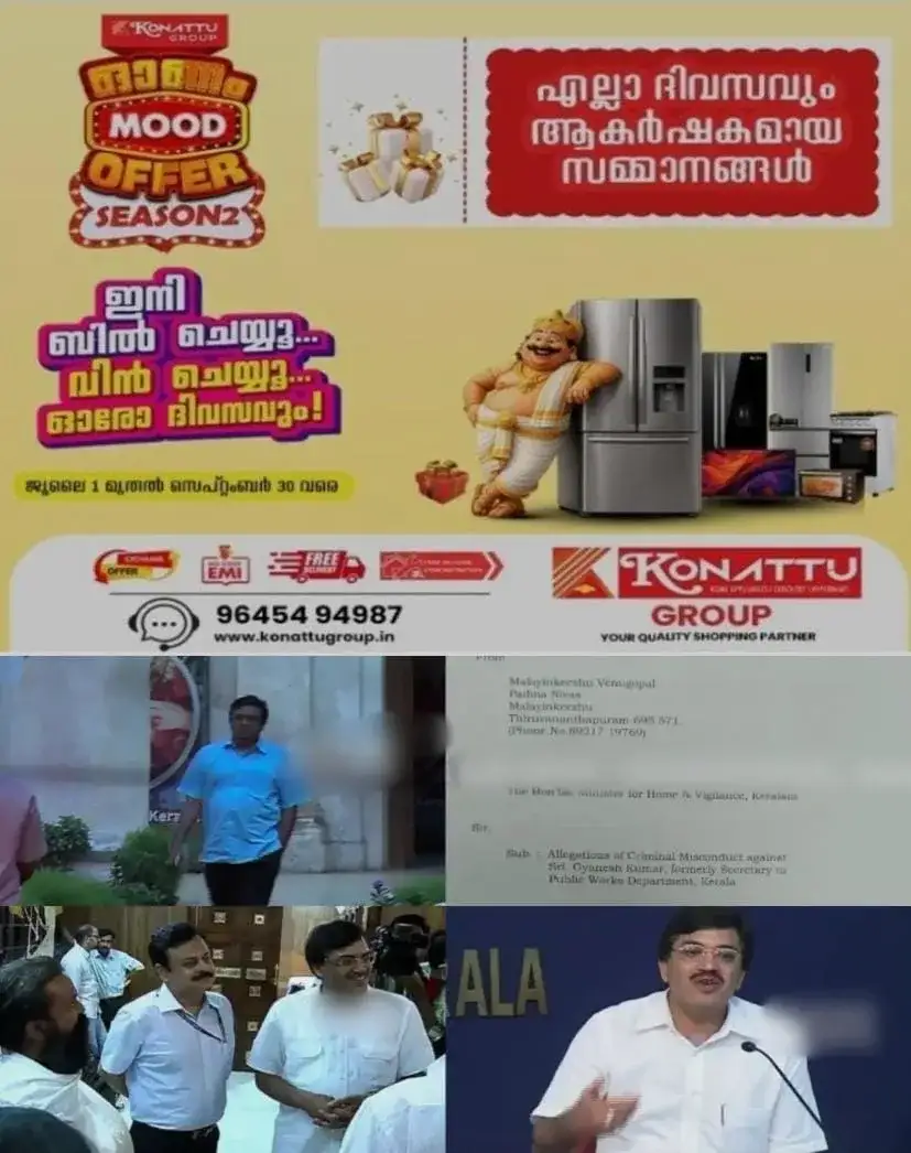 ഗ്യാനേഷ് കുമാറിനെതിരെ വിജിലൻസ് പുനരന്വേഷണത്തിന് നീക്കം; നിര്ദേശം നല്കി മന്ത്രി രമേശ് ചെന്നിത്തല; അന്വേഷണം 20 വര്ഷം മുൻപുള്ള കേസില്