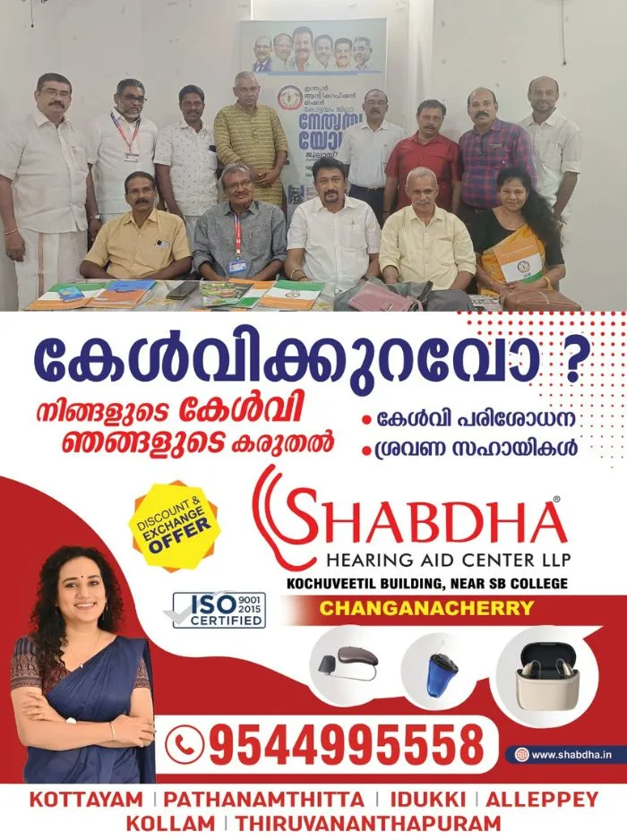 കേരളത്തിന് അനുവദിക്കുന്ന എയിംസ് വെള്ളൂരിൽ സ്ഥാപിക്കണമെന്ന് ഇൻഡ്യൻ ആൻ്റി കറപ്ഷൻ മിഷൻ കോട്ടയം ജില്ല നേതൃയോഗം; കേന്ദ്രസർക്കാരിന് നിവേദനം നൽകും 