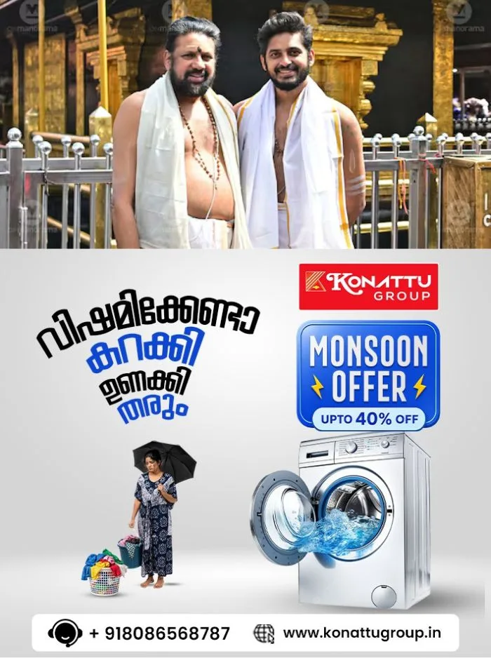 കണ്ഠര് ബ്രഹ്മദത്തനെ ശബരിമല തന്ത്രിയായി നിയമിക്കാം; ദേവസ്വം ബോർഡ് തീരുമാനം അംഗീകരിച്ച് ഹൈക്കോടതി