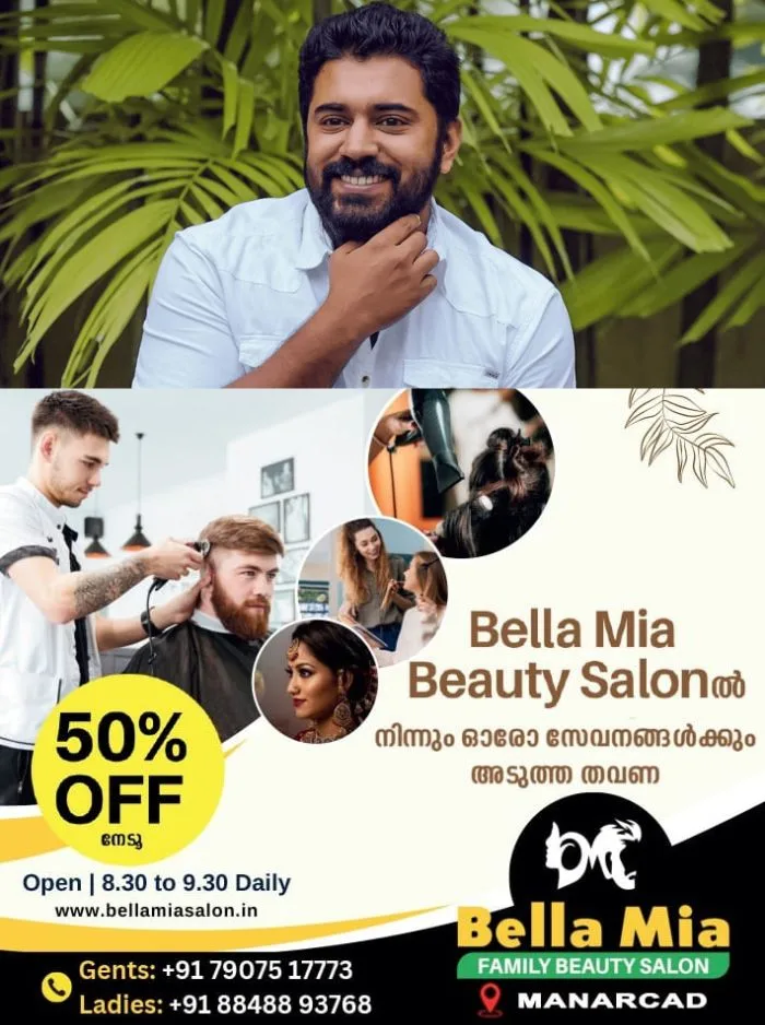 സംസ്ഥാനത്ത് അഴിമതിക്കെതിരെ വിജിലൻസ് വിസിൽ പദ്ധതിയുമായി ആഭ്യന്തരവകുപ്പ്; ആദ്യ വിസിൽ കമാൻഡോയായി നിവിൻ പോളി