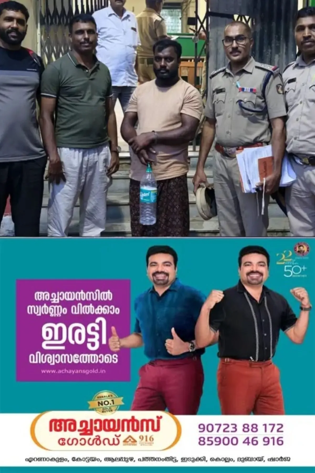 വാഴക്കുളത്ത് വാടക വീട്ടില് നിന്നും 51 കിലോ കഞ്ചാവ് പിടികൂടിയ കേസ്; ഒളിവില് കഴിഞ്ഞിരുന്ന മുഖ്യ പ്രതികളില് ഒരാളെ വെസ്റ്റ് ബംഗാളില് വെച്ച് സാഹസികമായി പിടികൂടി കേരള പൊലീസ്