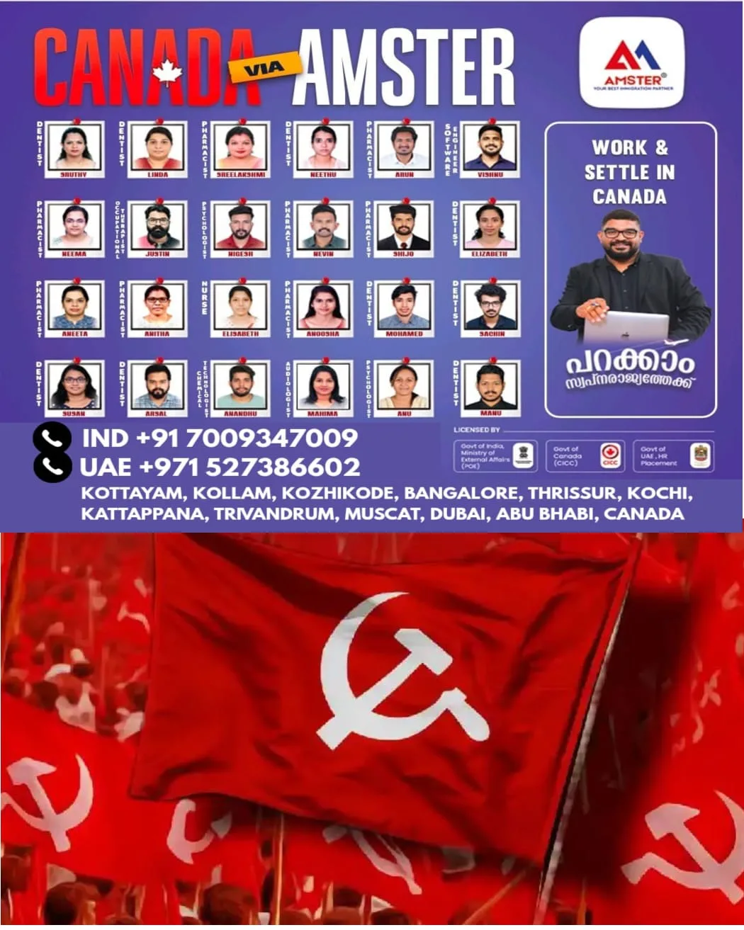 ജെൻസീ മോഡ്' ശൈലിയിലേക്ക് മാറാൻ സി പി എം പാർട്ടി തീരുമാനം: നാട്ടുകാരിൽ നിന്നുള്ള പിരിവുകളും ഒഴിവാക്കും: പരമ്പരാഗത സമര രീതികളും ശൈലികളും ഇനിയില്ല.