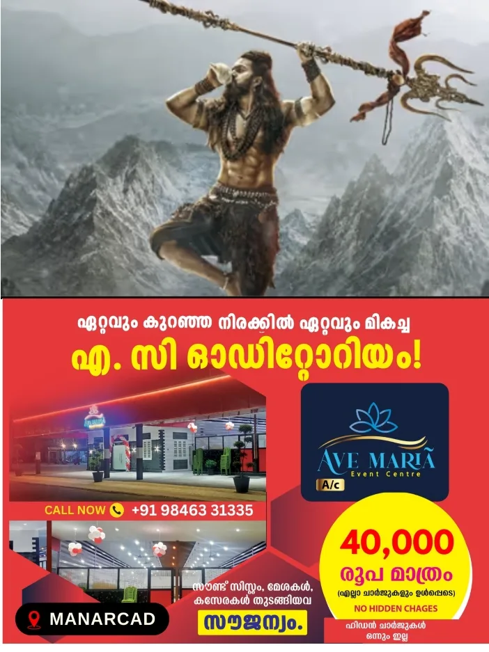 അഭിഷേക് നാമ - വിരാട് കർണ്ണ ചിത്രം നാഗബന്ധം ഇനി ഒടിടിയിൽ