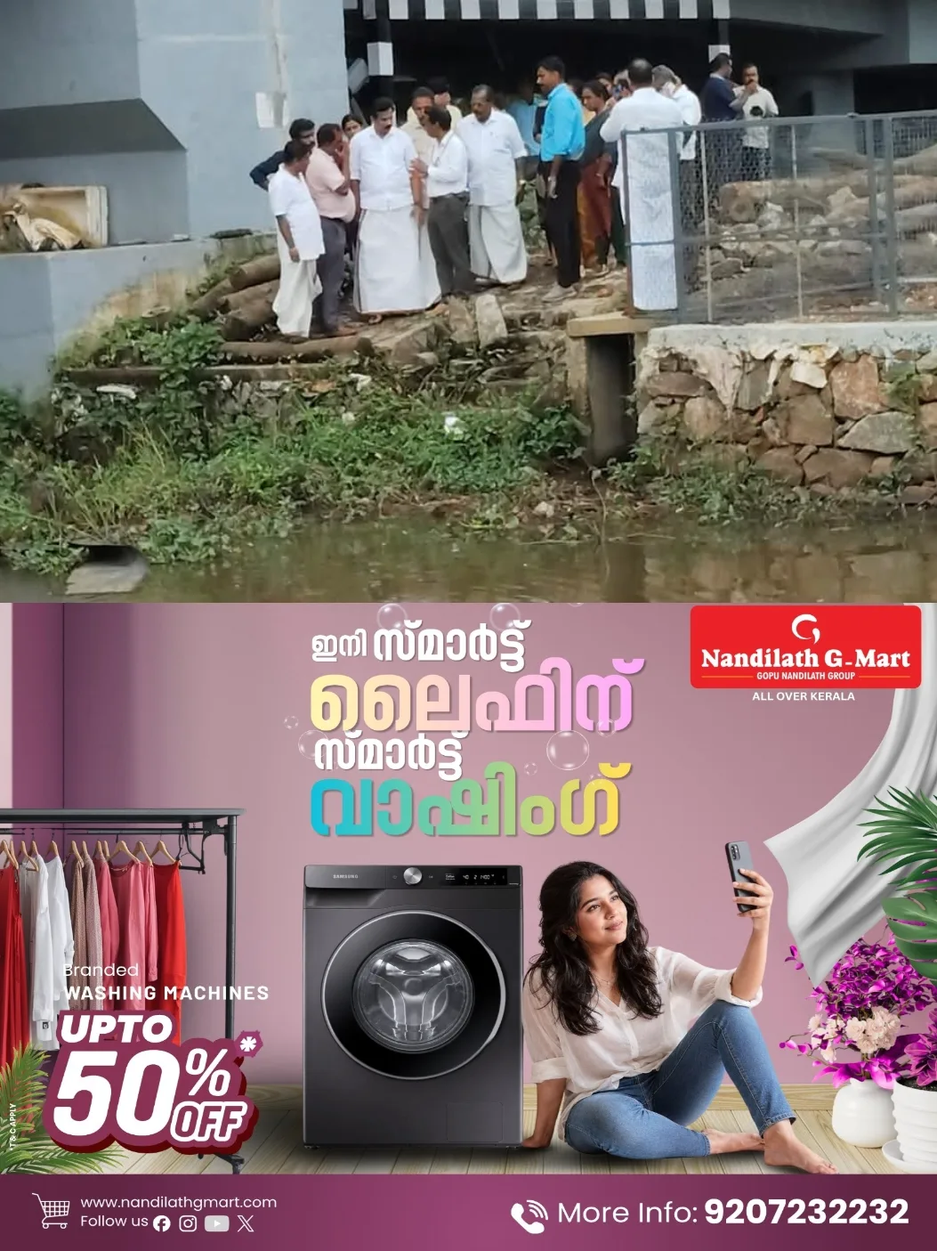കുമരകത്തെ കുടിവെള്ള പ്രതിസന്ധിക്ക് പരിഹാരം; എംഎൽഎ നേരിട്ട് എത്തി വാട്ടർ അതോറിറ്റി ജീവനക്കാരും, പാലത്തിന്റെ എൻജിനീയർമാരുo കോൺട്രാക്ടറും ആയി ചർച്ച നടത്തി