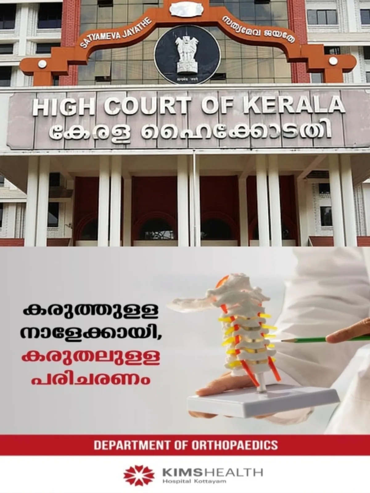 സാധാരണ ജാമ്യ ഹർജികള് പരമാവധി രണ്ടാഴ്ചയ്ക്കകം തീർപ്പാക്കണം; ക്രിമിനല് കേസുകളിലെ ജാമ്യ ഹര്ജികള് തീര്പ്പാക്കാൻ സമയപരിധി നിശ്ചയിച്ച് ഹൈക്കോടതി