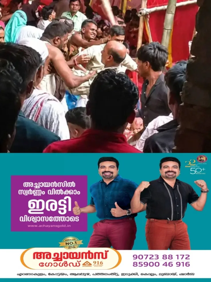 വിവാഹസൽക്കാരത്തിനിടെ മട്ടന് പകരം ചിക്കൻ വിളമ്പി; വടികളും മറ്റായുധങ്ങളും ഉപയോഗിച്ച്‌ ചടങ്ങിൽ കൂട്ടത്തല്ല്; സംഭവം ബിഹാറിൽ 