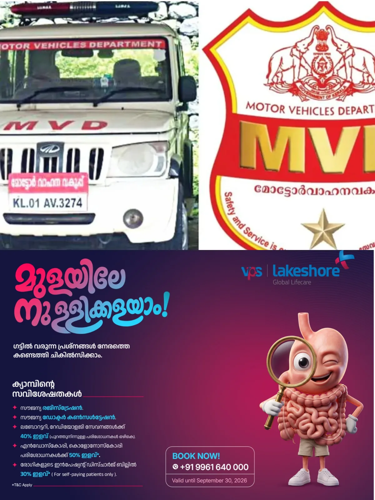എംവിഡി ഓഫീസുകളിൽ ഉച്ചയ്ക്ക് ശേഷവും സേവനം ഉറപ്പാക്കണം; സർക്കാർ നിർദേശം