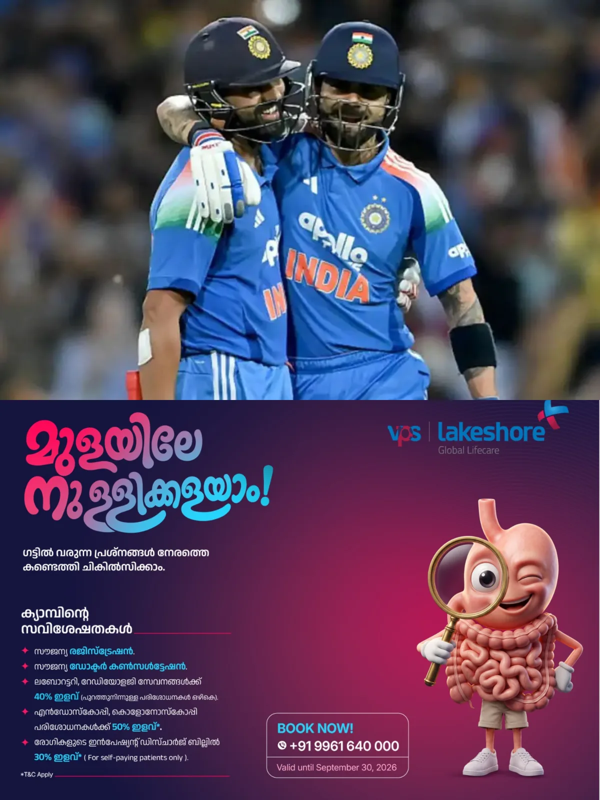 ഇന്ത്യ-വെസ്റ്റ് ഇൻഡീസ് ഏകദിന പരമ്പര; ടിക്കറ്റ് വിൽപന 17ന് തുടങ്ങും 
