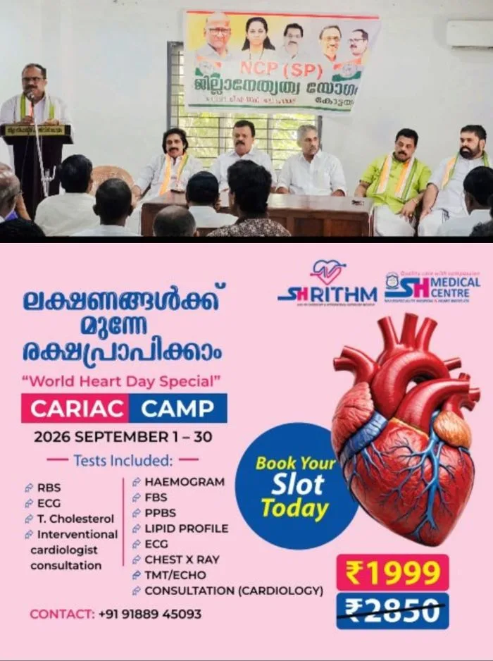 കോട്ടയം പോർട്ടിന് സമഗ്ര വികസനം വേണം; ആവശ്യമുന്നയിച്ച് എൻസിപി(എസ്പി) കോട്ടയം ജില്ലാ നേതൃയോഗം