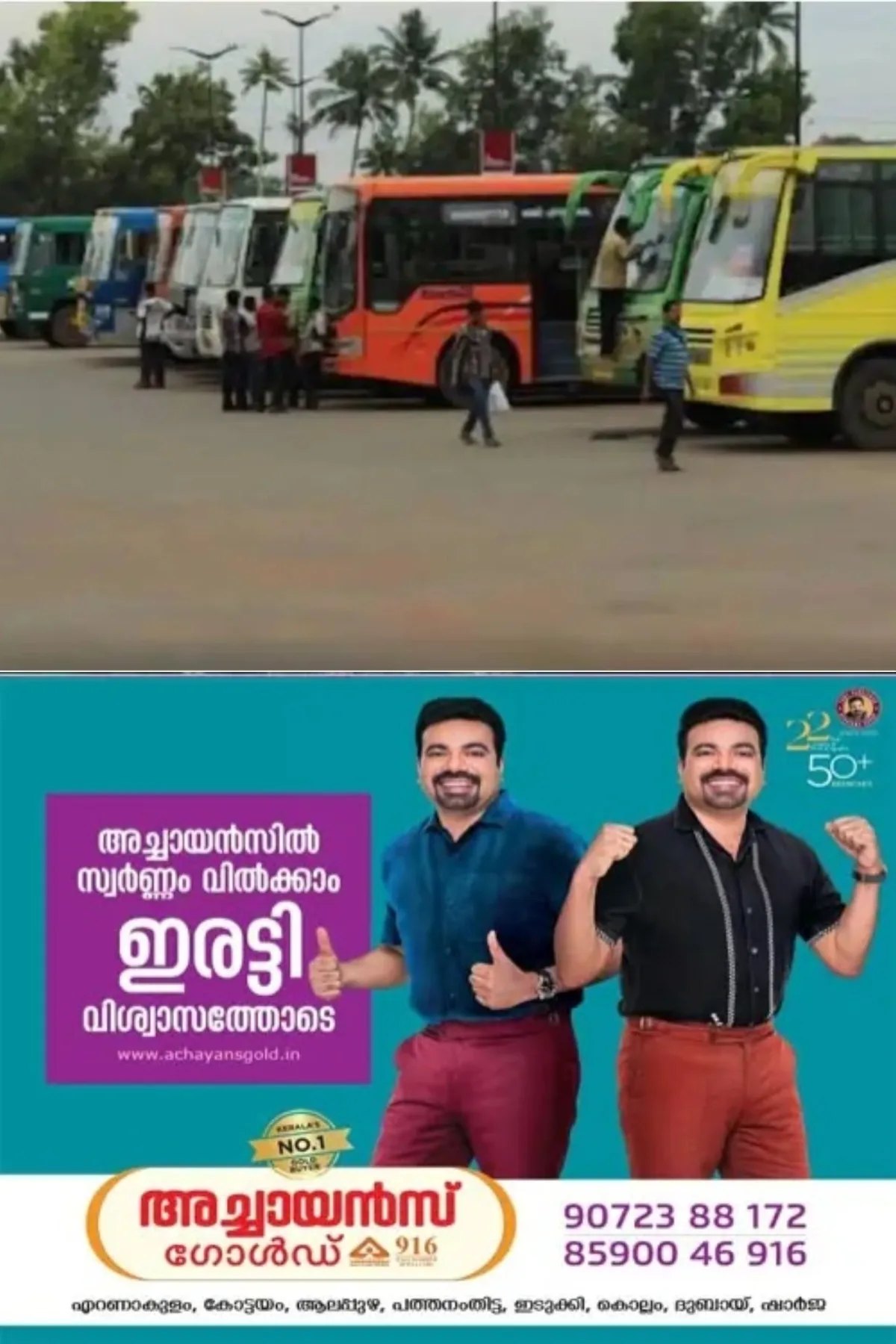 സംസ്ഥാനത്ത് സ്റ്റേജ് കാരിയജുകളുടെ സമയക്രമം പുനര് നിശ്ചയിക്കുന്നു