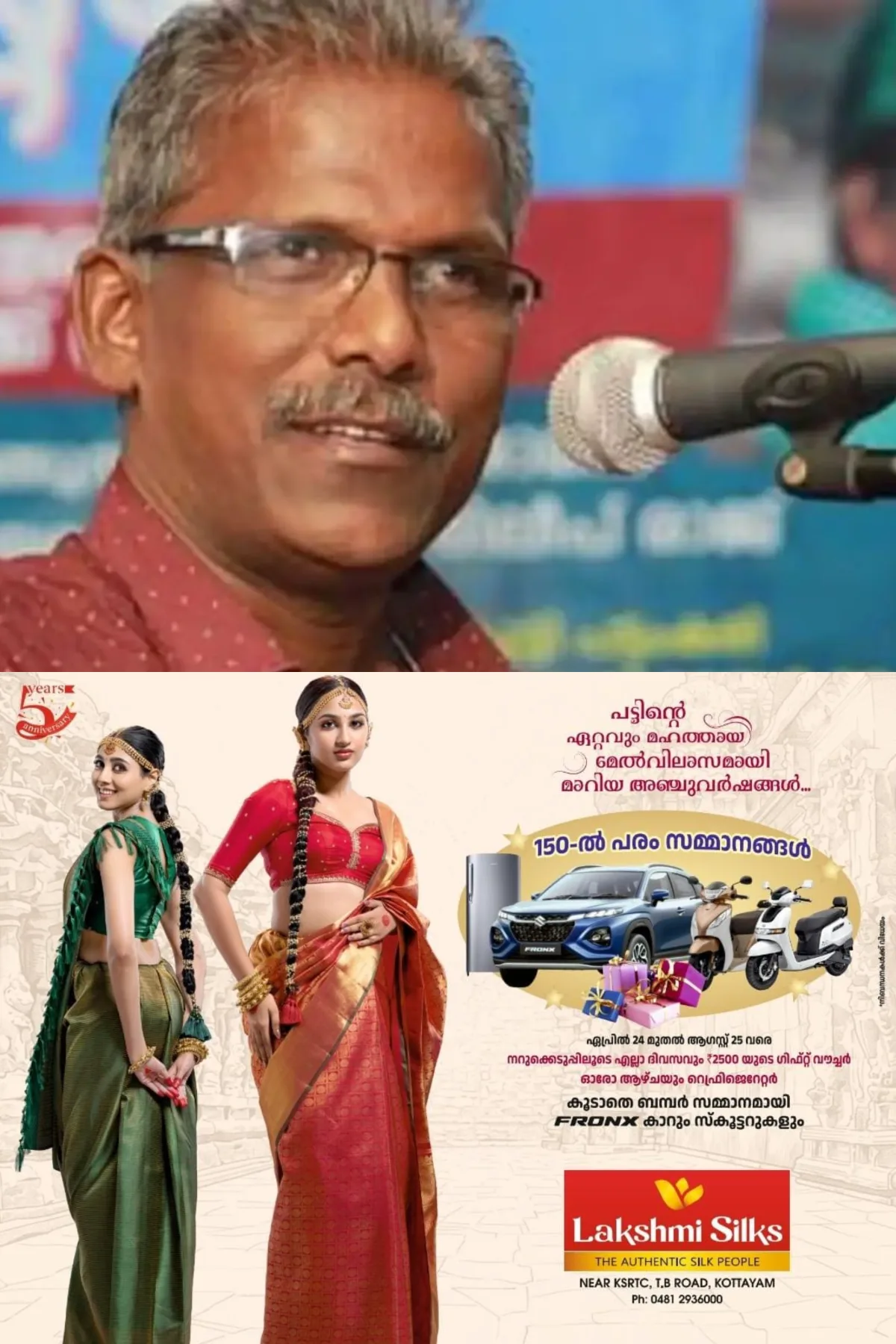 'ശബരിമല അയ്യപ്പനെ അധിക്ഷേപിച്ചു'; സണ്ണി എം കപിക്കാടിനെതിരെ പൊലീസില്‍ പരാതി