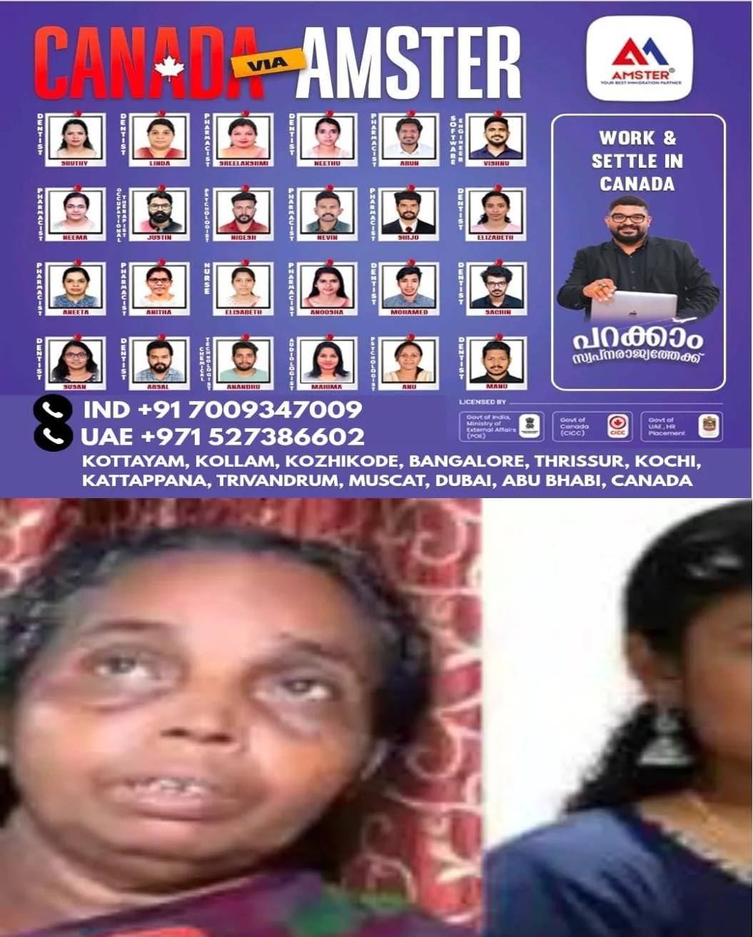 ഭക്ഷണം നിഷേധിച്ചു: ജോലിക്ക് പോകണ്ടന്നു പറഞ്ഞ് പൊള്ളലേൽപ്പിച്ചു: ശ്രീകാര്യത്ത് ഭര്‍തൃവീട്ടില്‍ കാവ്യ എന്ന യുവതി ജീവനൊടുക്കിയതില്‍ ഭര്‍ത്താവിനും മാതാവിനും എതിരെ ആരോപണവുമായി യുവതിയുടെ കുടുംബം.