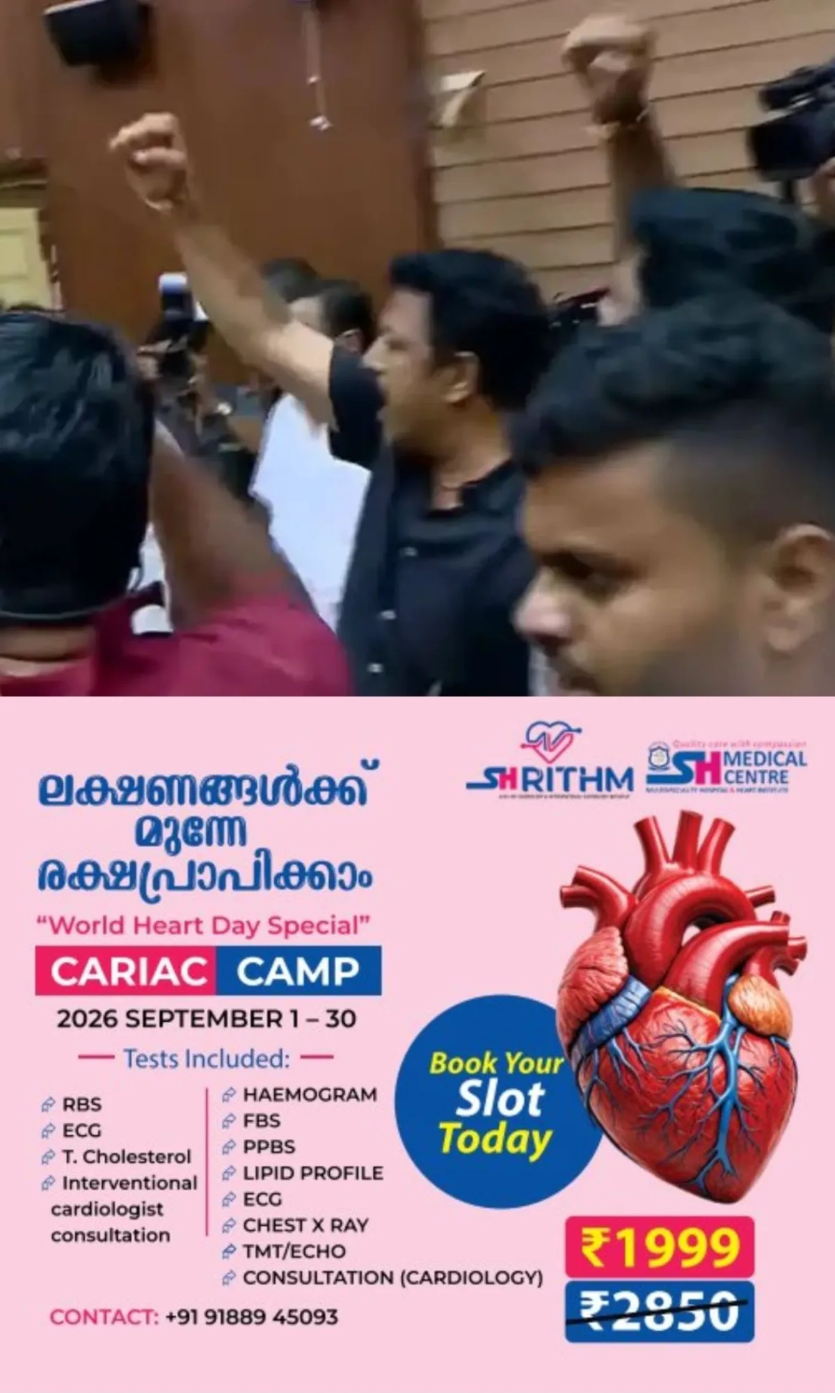 തൃശൂര് കോര്പറേഷൻ കൗണ്സില് യോഗത്തില് കയ്യാങ്കളി; പ്രതിപക്ഷ -ഭരണപക്ഷ അംഗങ്ങള് ഏറ്റുമുട്ടി