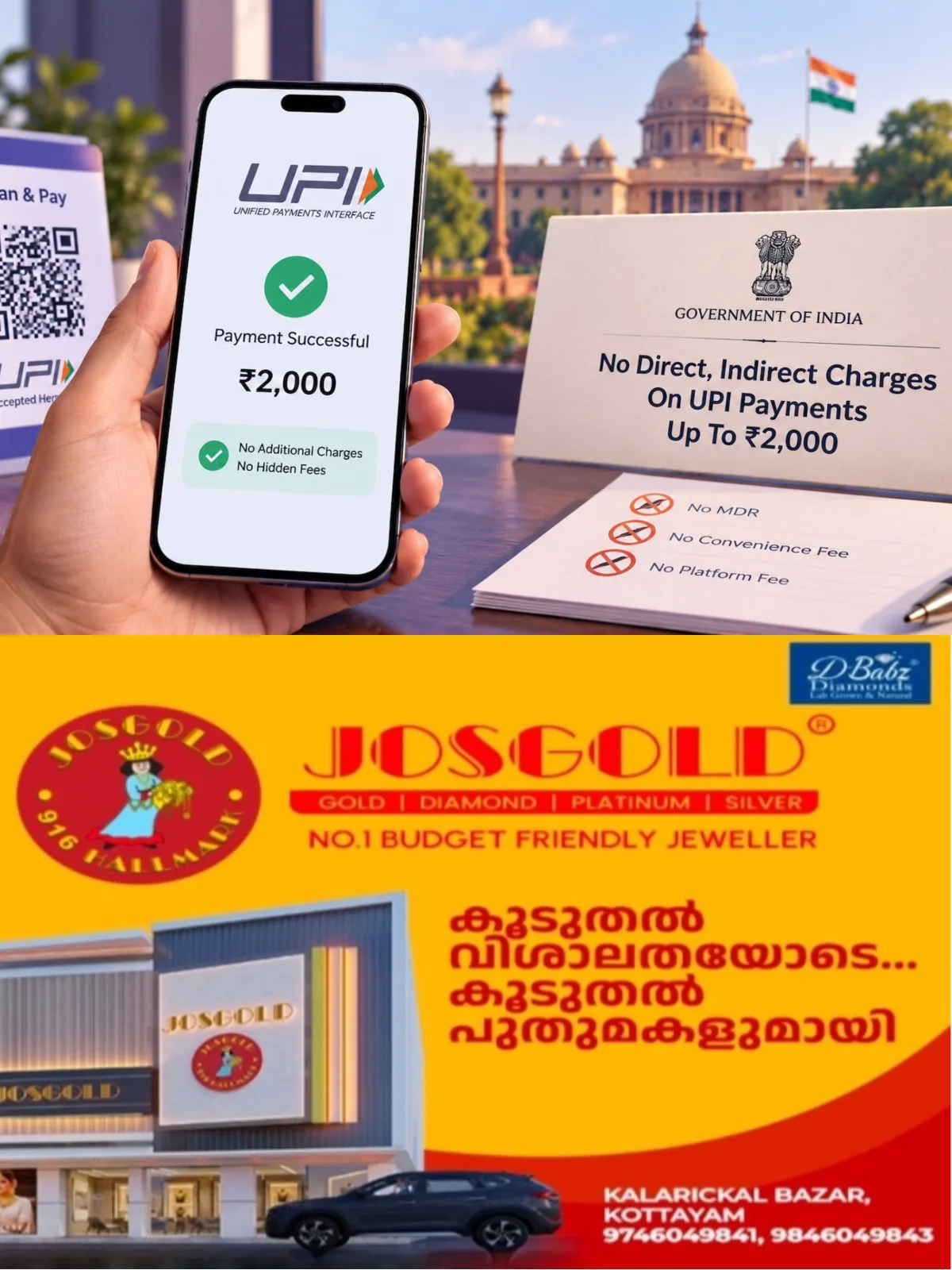 2000 രൂപ വരെയുള്ള യുപിഐ ഇടപാടുകൾക്ക് ചാർജ് ഈടാക്കാൻ പാടില്ല; ഉത്തരവിറക്കി കേന്ദ്ര സർക്കാർ