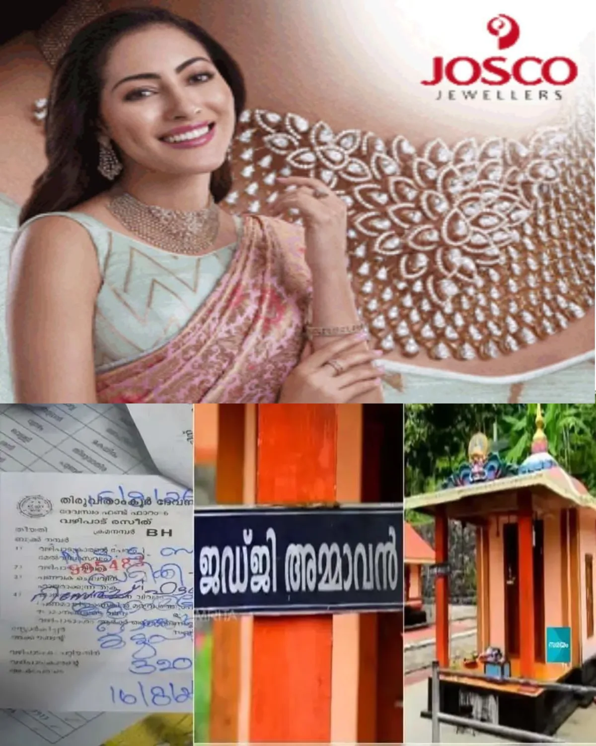 കേസ് പരിഗണിക്കാനിരിക്കെ ജി.സുകുമാരൻ നായർക്കു വേണ്ടി ജഡ്ജി അമ്മാവൻ കോവിലില് വഴിപാട്