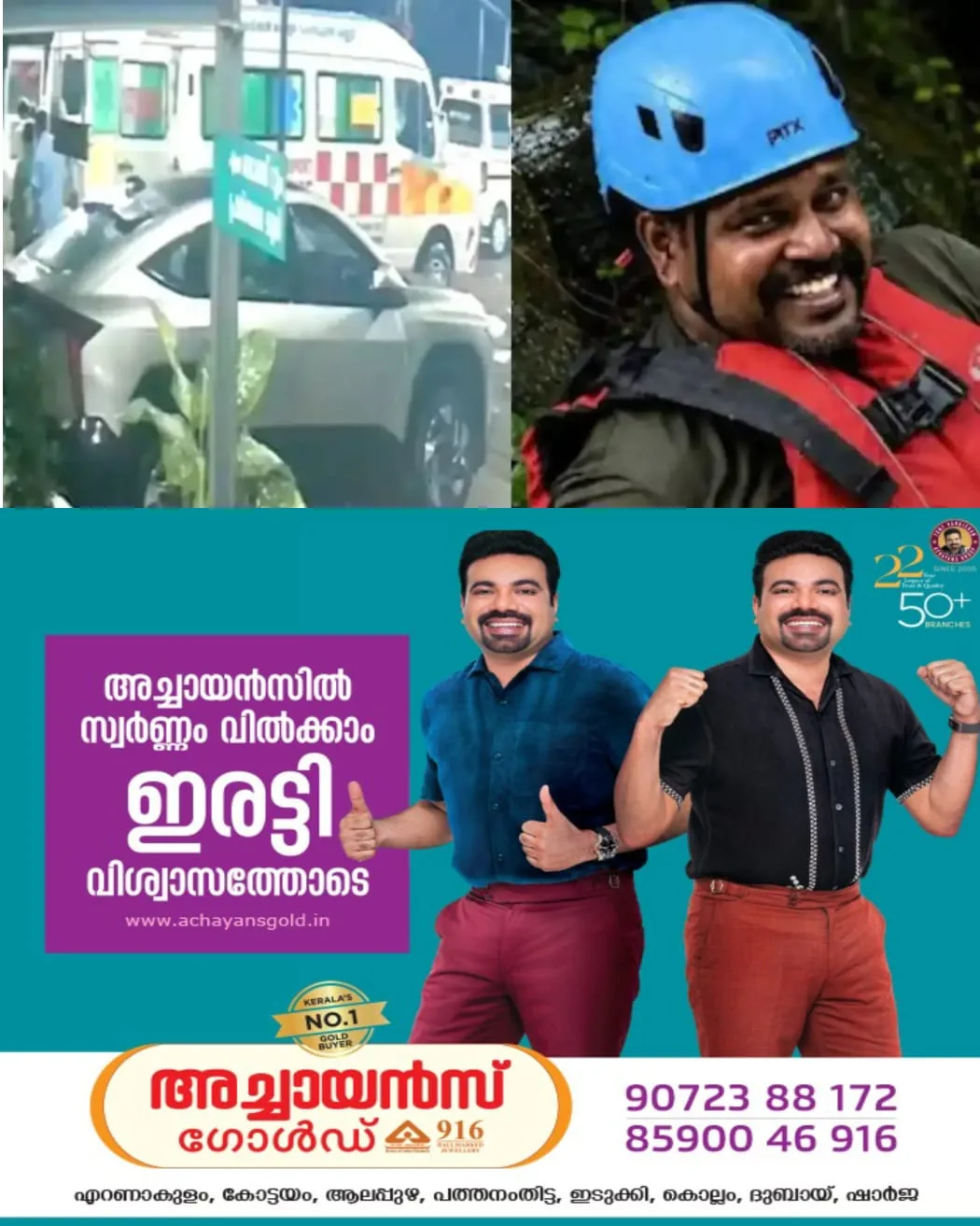 കണ്ണൂരിൽ രൊളെ രക്ഷിക്കുന്നതിനിടെ മുങ്ങിമരിച്ച രാജേഷിന്റെ മൃതദേഹത്തോട് അനാദരവ് കാട്ടിയ പയ്യന്നൂർ തഹസിൽദാരെ സസ്പെൻഡു ചെയ്യാൻ തീരുമാനം: ജില്ലാ കളക്ടറുടെ റിപ്പാർട്ടിന്റെ അടിസ്ഥാനത്തിലാണ് നടപടി.