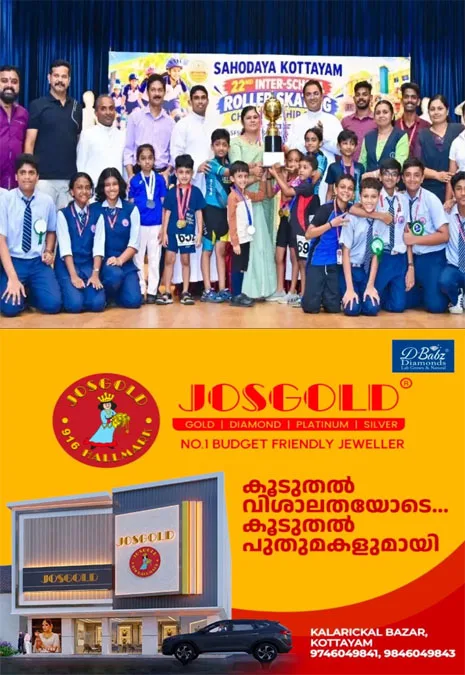 ഇന്റർ സ്‌കൂൾ സ്‌കേറ്റിങ് ടൂർണമെന്റ്; ഏറ്റുമാനൂർ എസ്.എഫ്‌.എസ്. പബ്ലിക് സ്‌കൂൾ ആൻഡ് ജൂനിയർ കോളേജ് ജേതാക്കൾ;കോട്ടയം സഹോദയ വൈസ് പ്രസിഡന്റ് റൂബി ബൈന്നി ട്രോഫികൾ വിതരണം ചെയ്തു