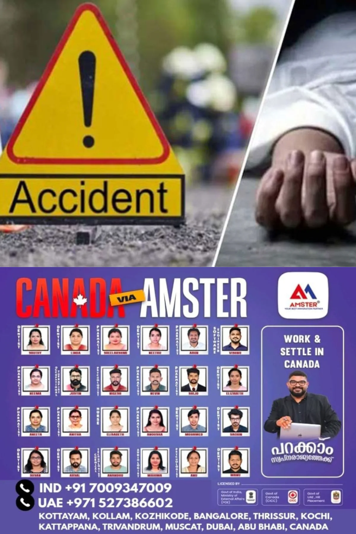 ഇടുക്കിയില് കാര് തോട്ടിലേക്ക് മറിഞ്ഞ് അപകടം; ഒരു മരണം