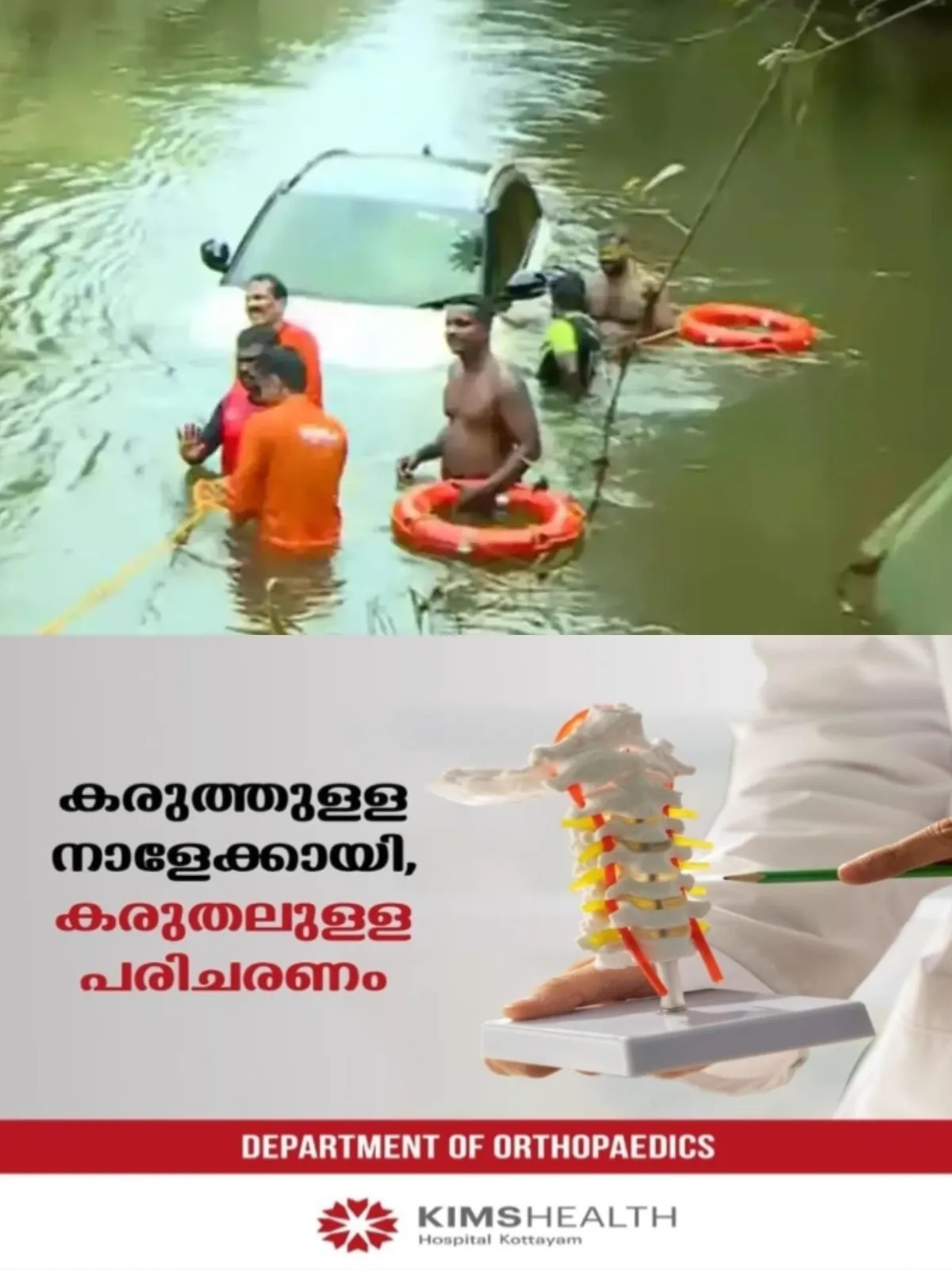 'പരിശ്രമം ഫലം കണ്ടു'; തൃശൂര് മണലിപ്പുഴയില് ഒഴുക്കില്പ്പെട്ട് കാണാതായ കാര് കരയ്ക്കെത്തിച്ചു