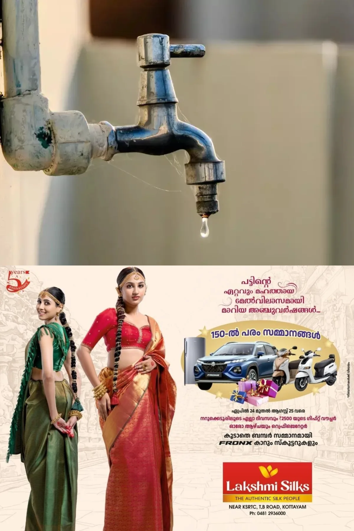 വൈദ്യുതി പ്രതിസന്ധി; പമ്പിംഗ് തടസപ്പെടുന്നത് കോട്ടയം ജില്ലയിൽ കുടിവെള്ള വിതരണത്തെയും സാരമായി ബാധിച്ചു
