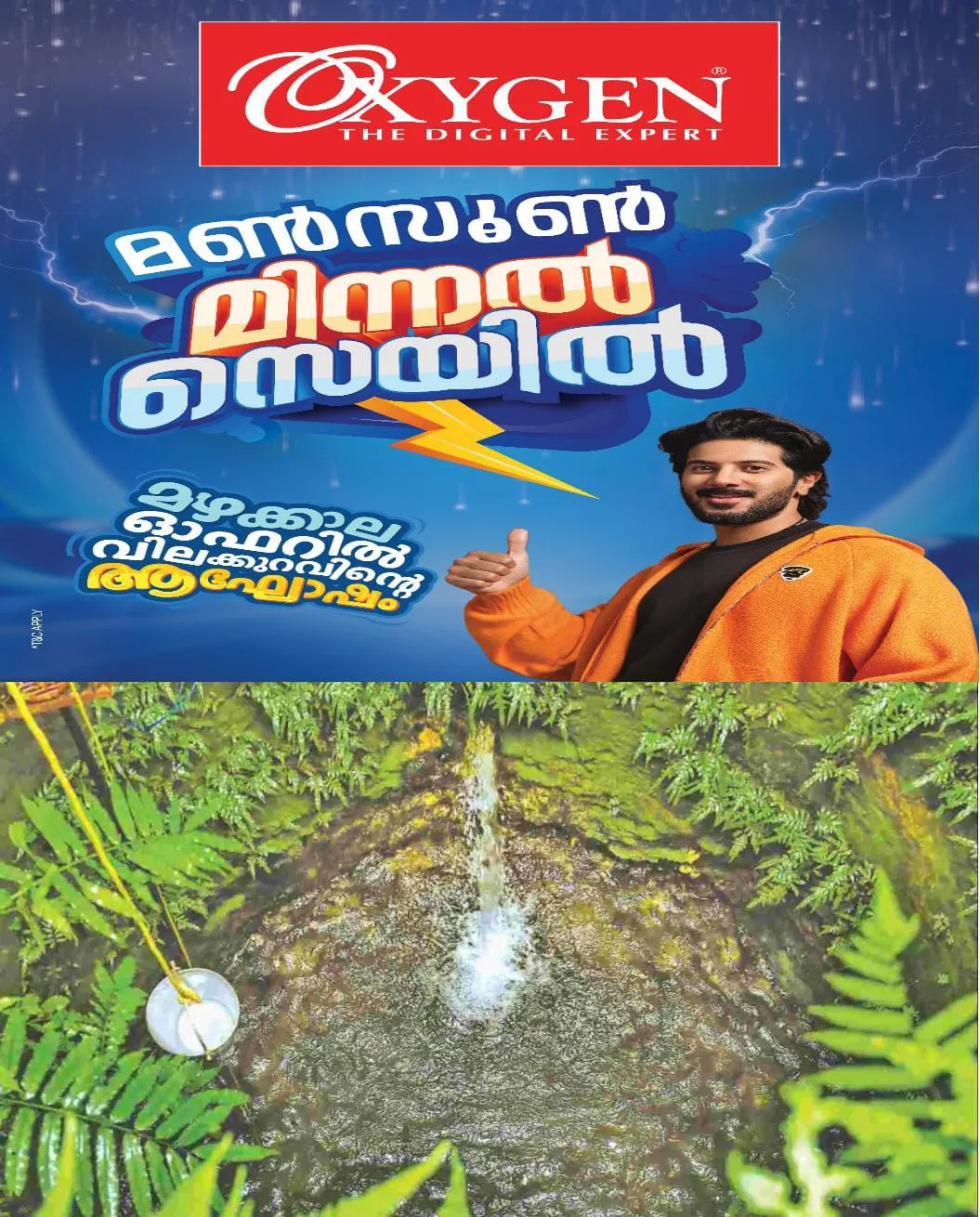 വ്യത്യസ്തനായ ബാർബറിന്റെ കഥ പറഞ്ഞ മേലുകാവിൽ വ്യത്യസ്തമായ കൗതുകമുണർത്തുന്ന കിണർ: വെളളച്ചാട്ടം പോലെ കിണറ്റിലേക്ക് വെളളം ഒഴുകിയെത്തുന്നു: കിണർ നിറഞ്ഞു കവിയുന്നുമില്ല: വിസ്മയ കാഴ്ച ഇങ്ങനെ