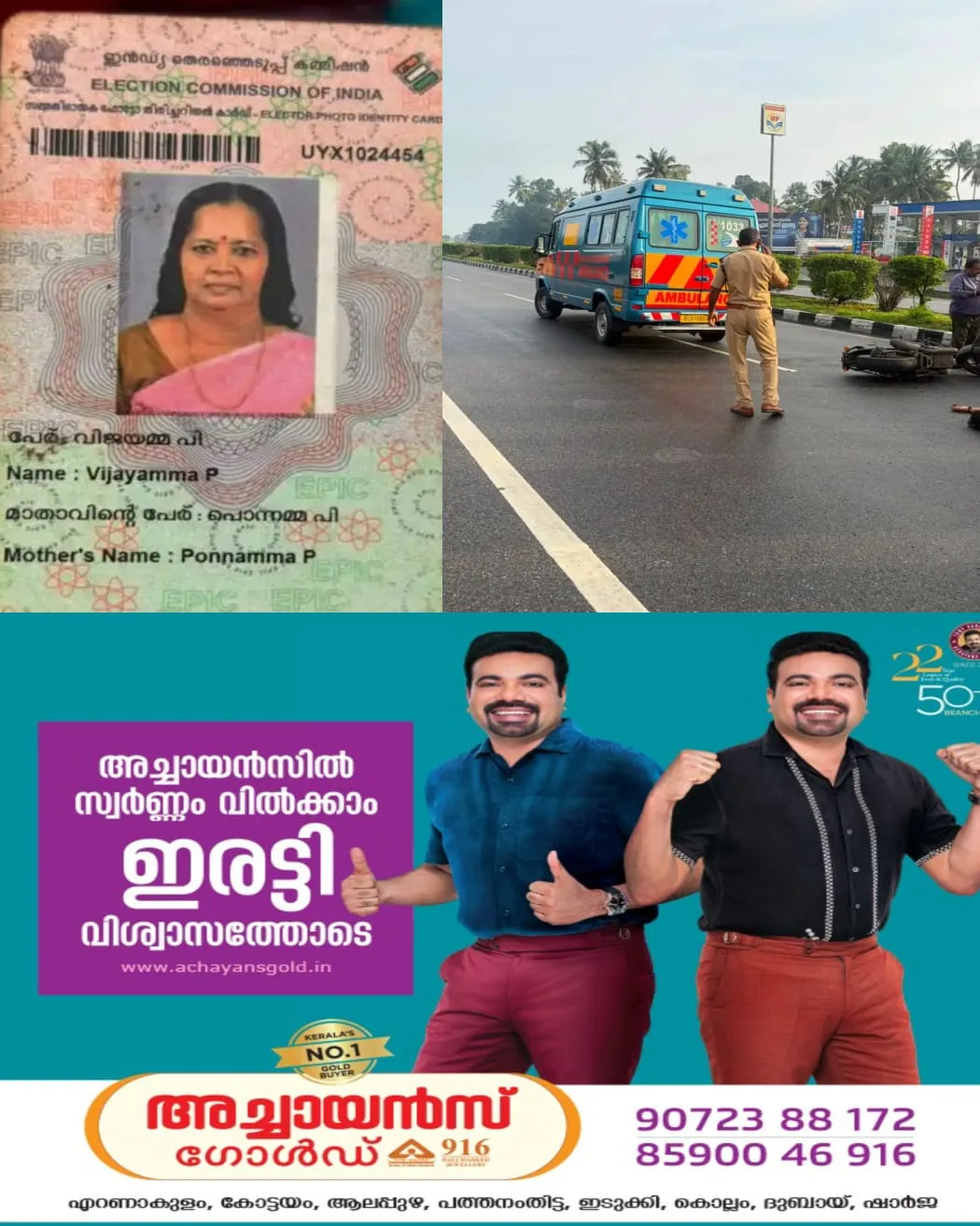 ക്ഷേത്ര ദർശനത്തിന് പോയ വയോധിക സഹോദരിമാരെ ബൈക്കിടിച്ചു തെറിപ്പിച്ച് ദാരുണാന്ത്യം: അപകടം തിരുവല്ലം ബൈ പാസിൽ