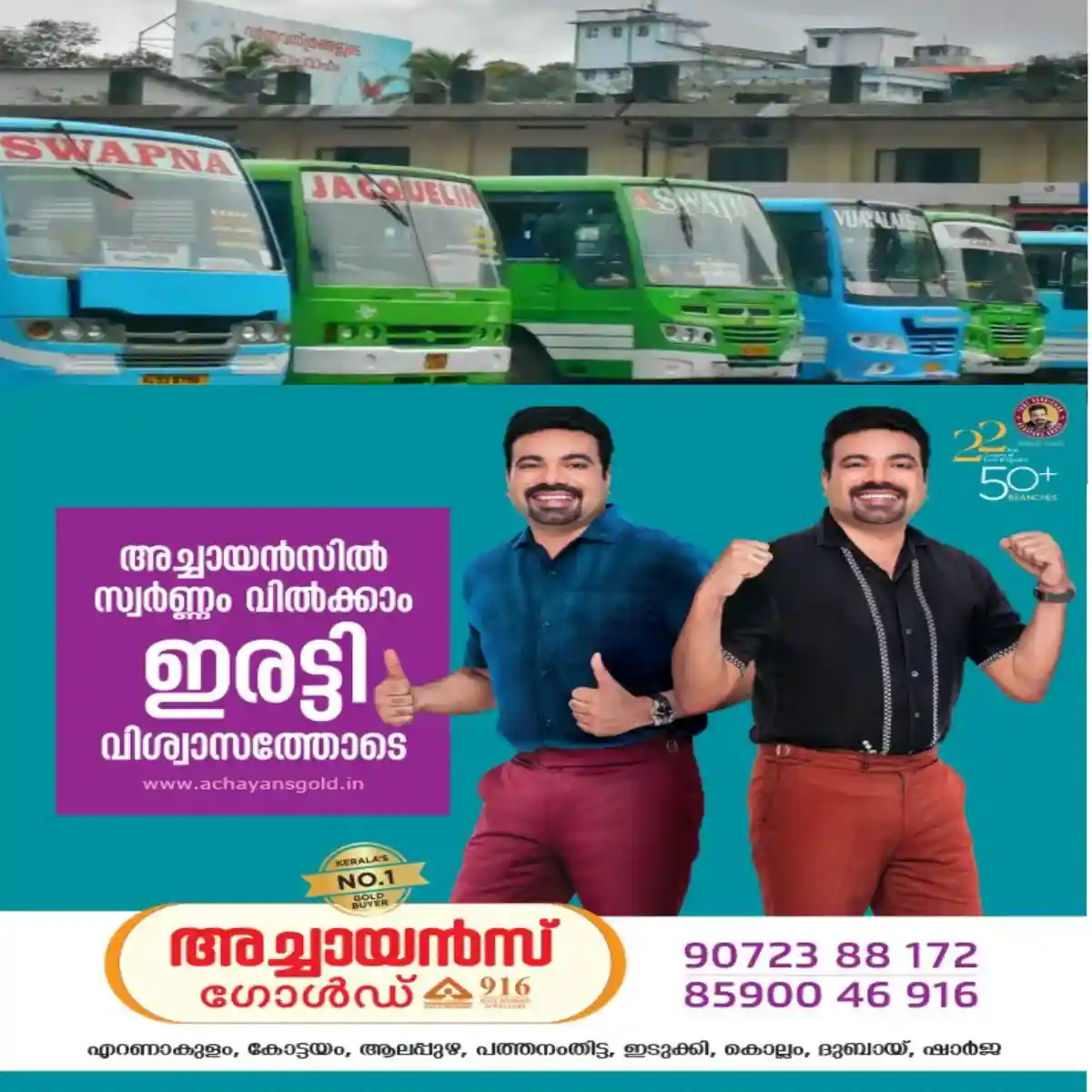 സമയത്തെ ചൊല്ലി ബസ് ജീവനക്കാരുടെ തമ്മിലടി വേണ്ട: ഒരേ റൂട്ടിലോടുന്ന ബസുകള് തമ്മിലുള്ള സമയവ്യത്യാസം നിരത്തിലെ ഗതാഗത സാഹചര്യങ്ങള്ക്കും തിരക്കിനും അനുസരിച്ച് തത്സമയം മാറ്റിയെഴുതുന്ന 'ഡൈനാമിക് ടൈം ഷെഡ്യൂളിങ്' സംവിധാനം നടപ്പാക്കുന്നു.