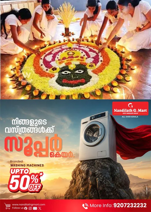 ഈ വർഷത്തെ കോട്ടയം  ജില്ലാതല ഓണാഘോഷപരിപാടികൾ 24 മുതൽ 28 വരെ നടക്കും;ജില്ലാ ഭരണകൂടവും ജില്ലാ ടൂറിസം പ്രൊമോഷൻ കൗൺസിലും (ഡി.ടി.പി.സി.) നഗരസഭയും സംയുക്തമായാണ് ഓണാഘോഷപരിപാടികൾ സംഘടിപ്പിക്കുന്നത്