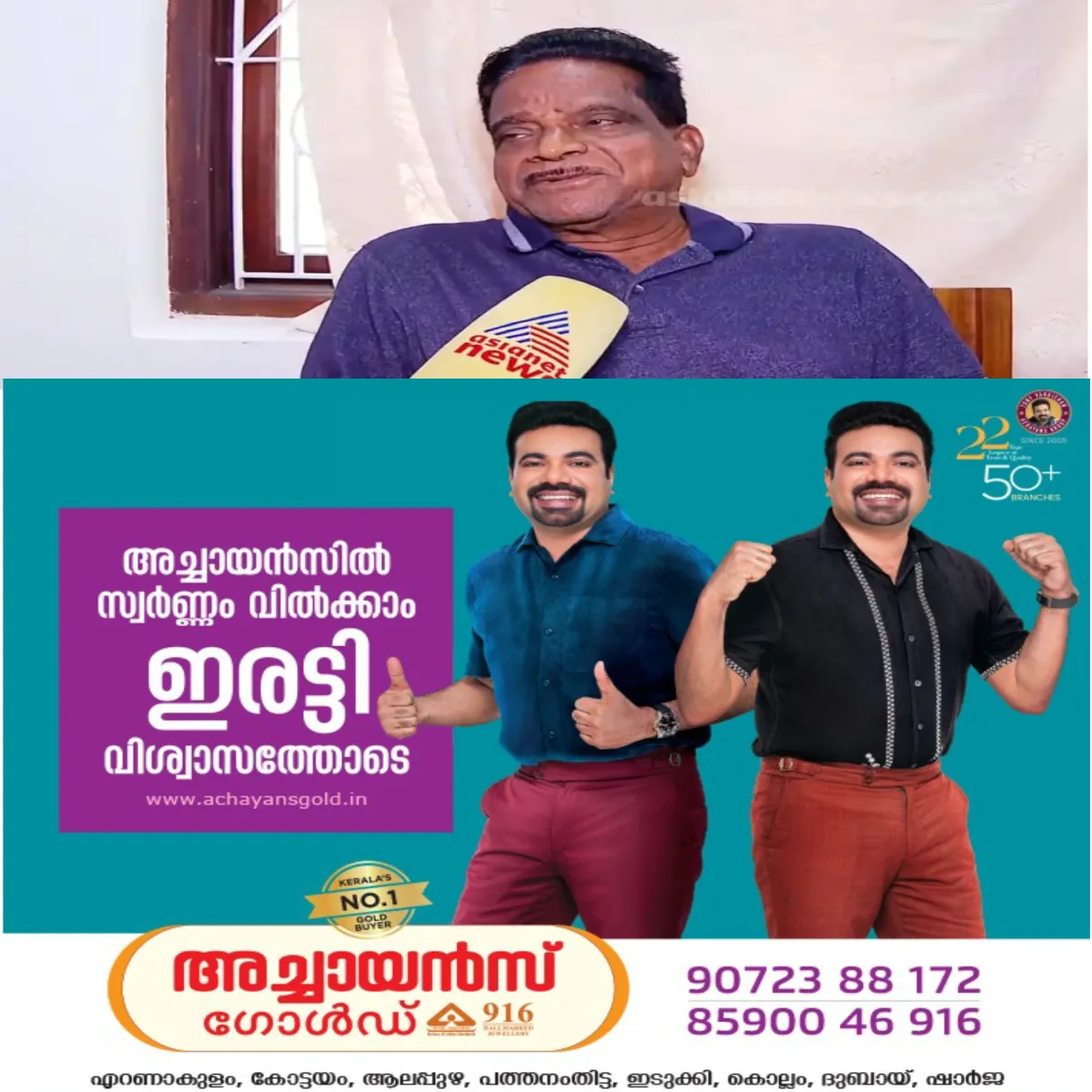 വർഗവഞ്ചകർ പിണറായിയും എം വി ഗോവിന്ദനുമാണെന്ന് ടി കെ ഗോവിന്ദൻ എംഎല്‍എ:  പുറത്താക്കിയത് തെറ്റായി പോയി എന്ന് ബേബി പറയട്ടെ. അപ്പോള്‍ തിരിച്ചു പോകുന്ന കാര്യത്തെകുറിച്ചൊക്കെ ആലോചിക്കാമെന്നും അദ്ദേഹം പറഞ്ഞു.