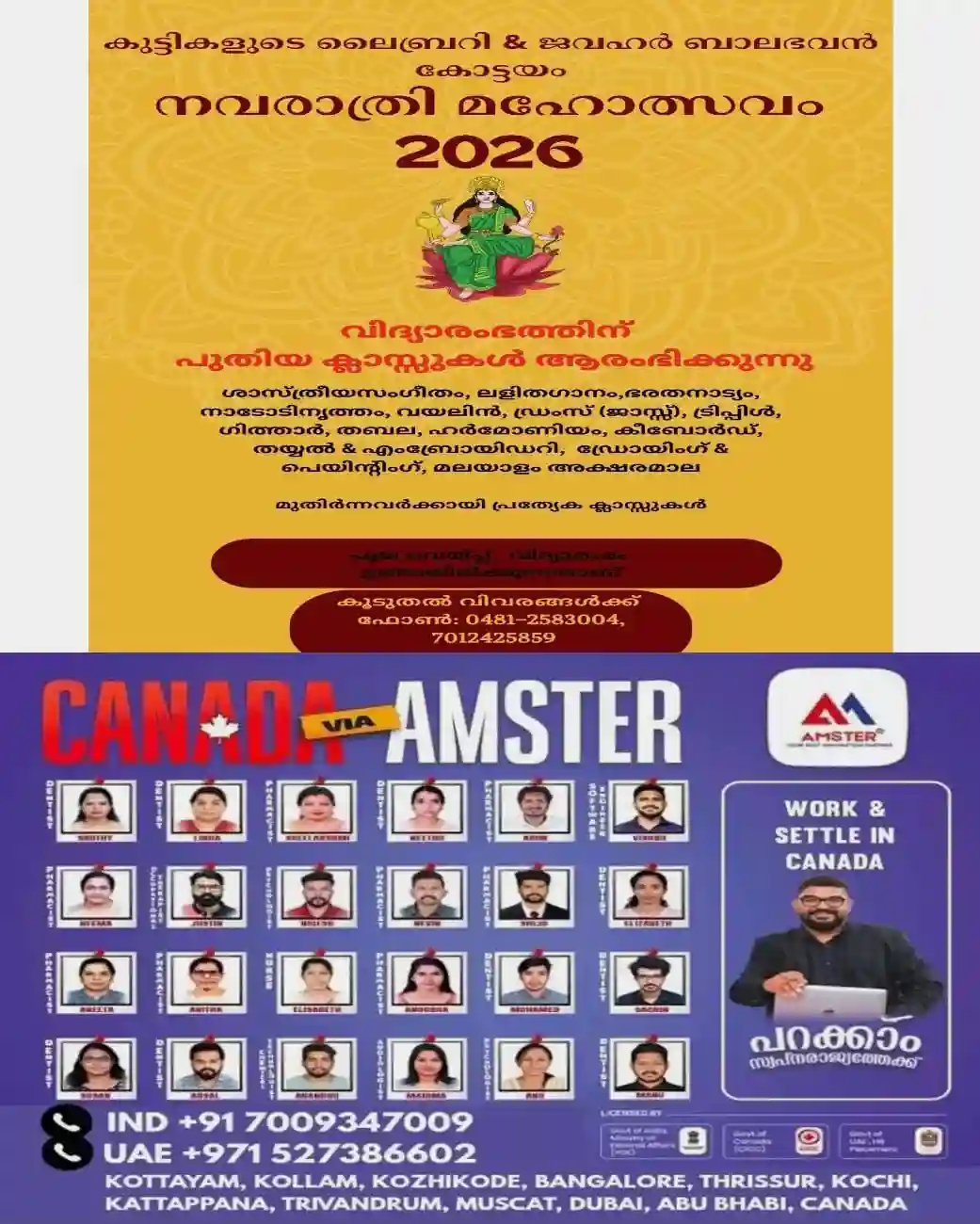 കുട്ടികളുടെ ലൈബ്രറി ആൻഡ് ജവഹർ ബാലഭവനിൽ വിദ്യാരംഭവും പുതിയ ബാച്ചും ഒക്ടോബർ 21ന്; മുതിർന്നവർക്കും പ്രത്യേകം ക്ലാസുകൾ