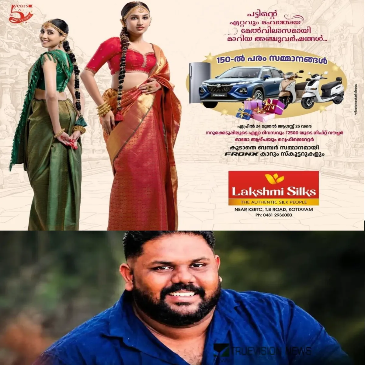 അപകടത്തിൽ പരിക്കേറ്റയാളെ ആശുപത്രിയിൽ എത്തിക്കാൻ രക്ഷാപ്രവർത്തനം നടത്തിയ ആംബുലൻസ് ഡ്രൈവർ കുഴഞ്ഞു വീണു മരിച്ചു.