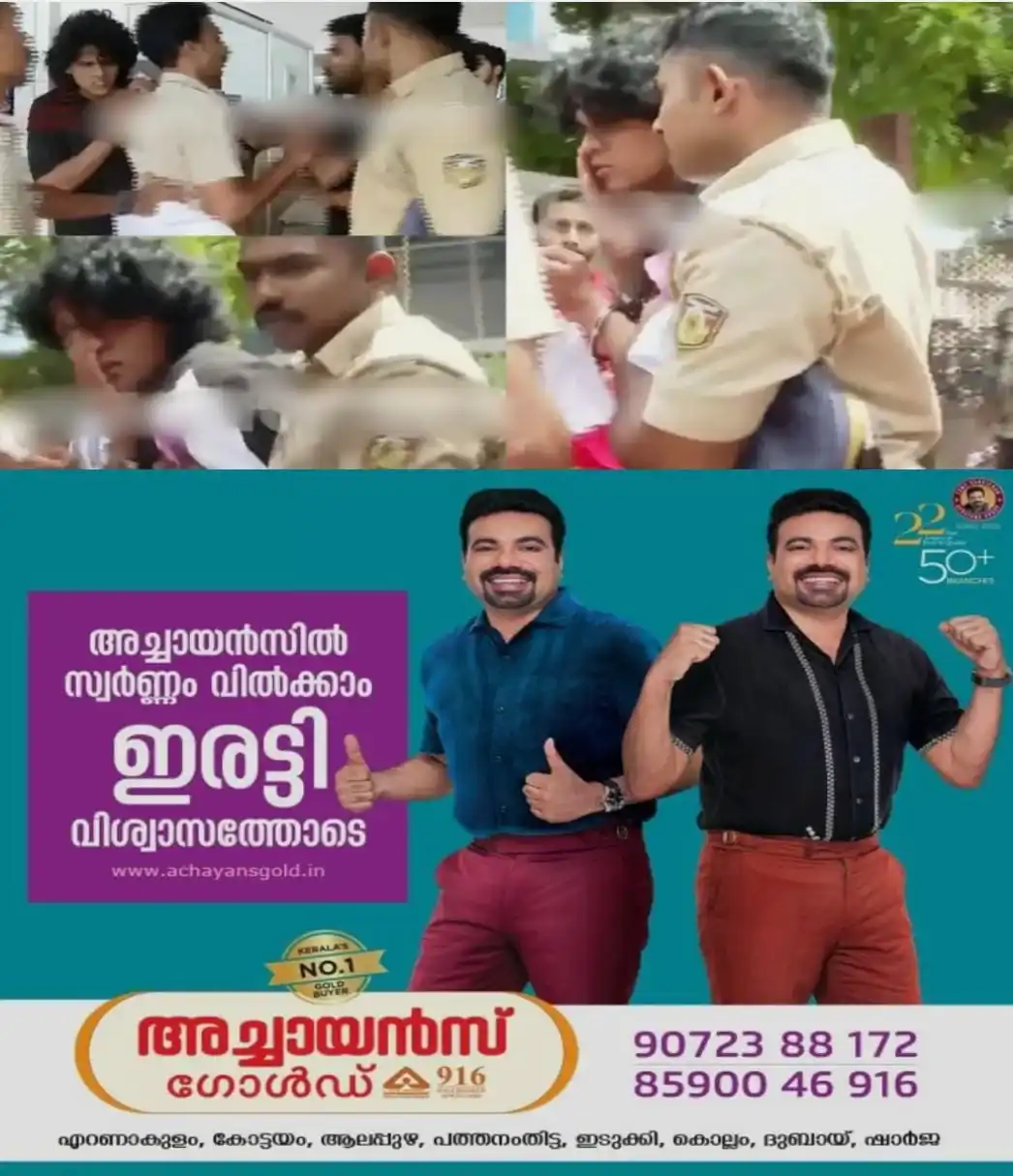 'നിന്റെ വാപ്പ എവിടെടാ...'; നെടുമ്പാശ്ശേരി വാഹനാപകടക്കേസ് പ്രതി സുഹൈല് സജീവിന് നേരേ കൈയേറ്റശ്രമം; സംഭവം ആശുപത്രിയില് പ്രതിയെ വൈദ്യപരിശോധനയ്ക്ക് എത്തിച്ചപ്പോൾ