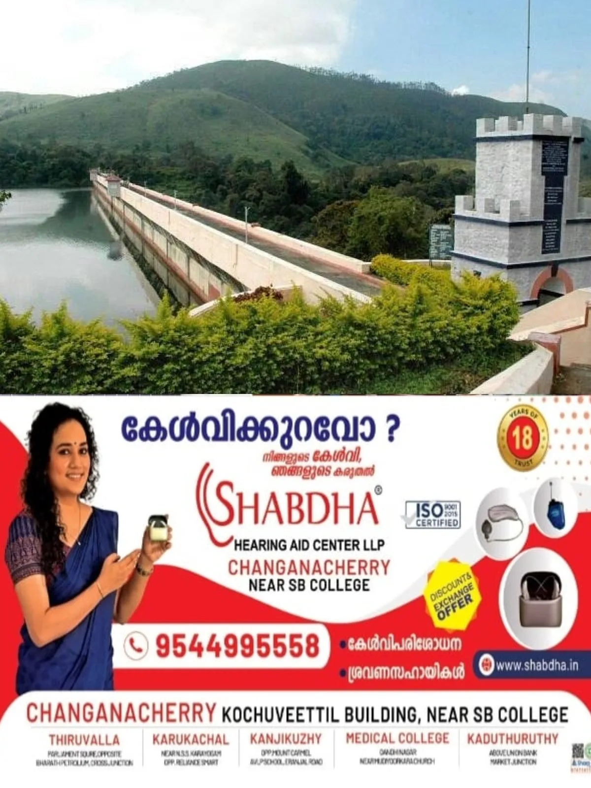 മുല്ലപെരിയാർ കേസ്; സ്പെഷ്യൽ കൗൺസിലിനെ നിയമിച്ച് കേരളം, കൂത്താട്ടുകുളം സ്വദേശിയായ പ്രമുഖ അഭിഭാഷകൻ റോയ് എബ്രഹാമിനെയാണ് കേരളം സ്പെഷ്യൽ കൗൺസിലായി നിയമിച്ചത്